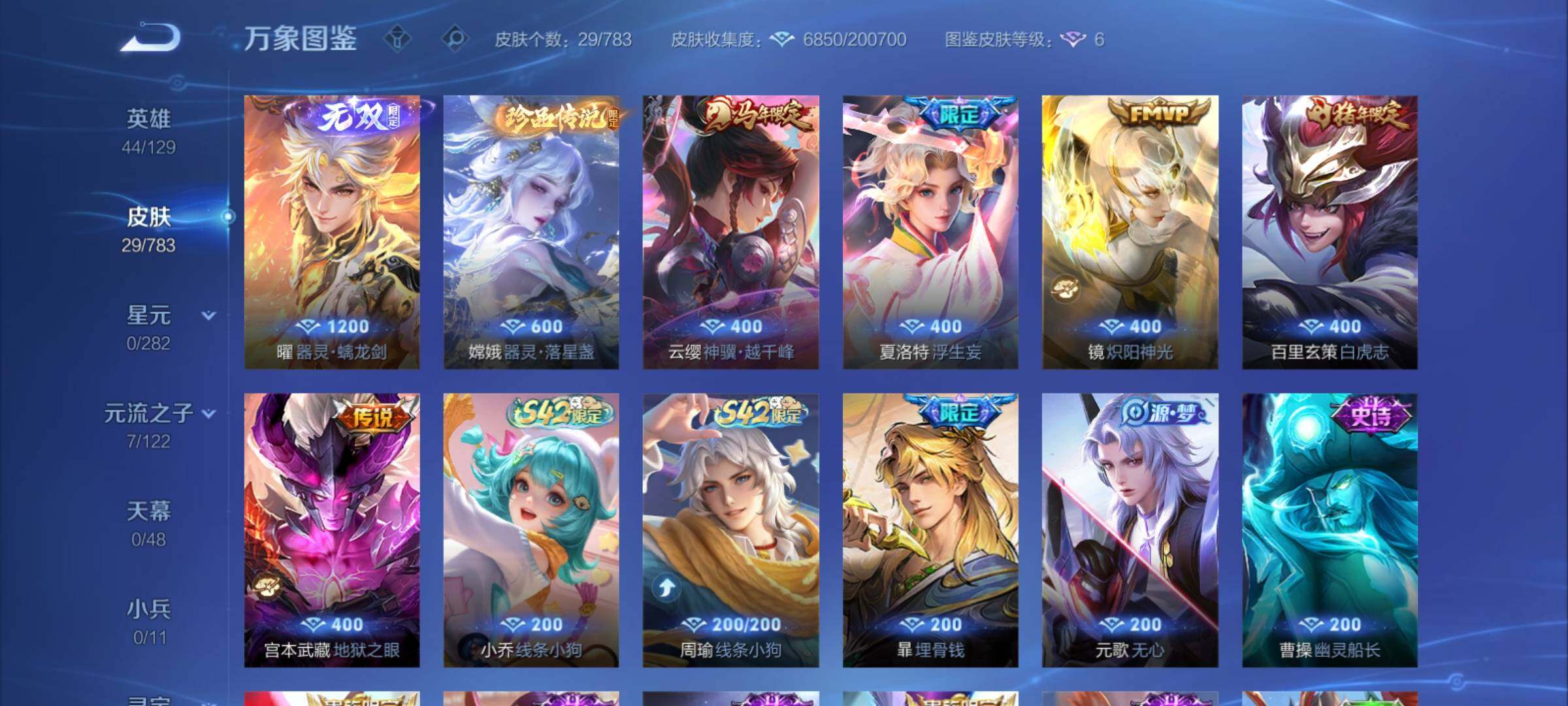 WZCMY4215673王者荣耀账号详情图6