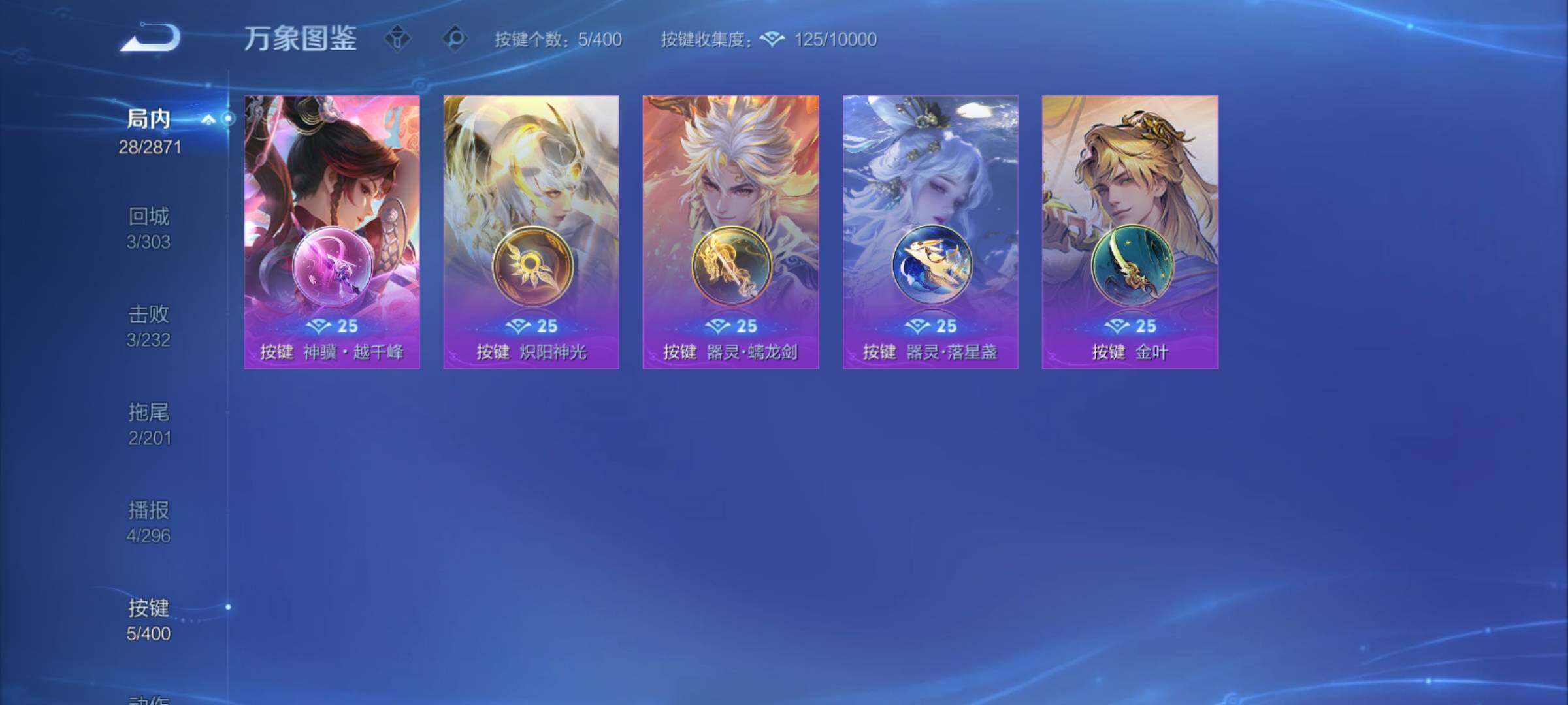 WZCMY4215673王者荣耀账号详情图8