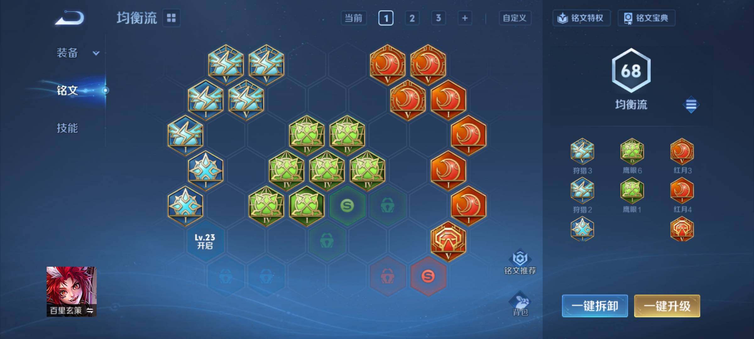 WZCMY4215673王者荣耀账号详情图9