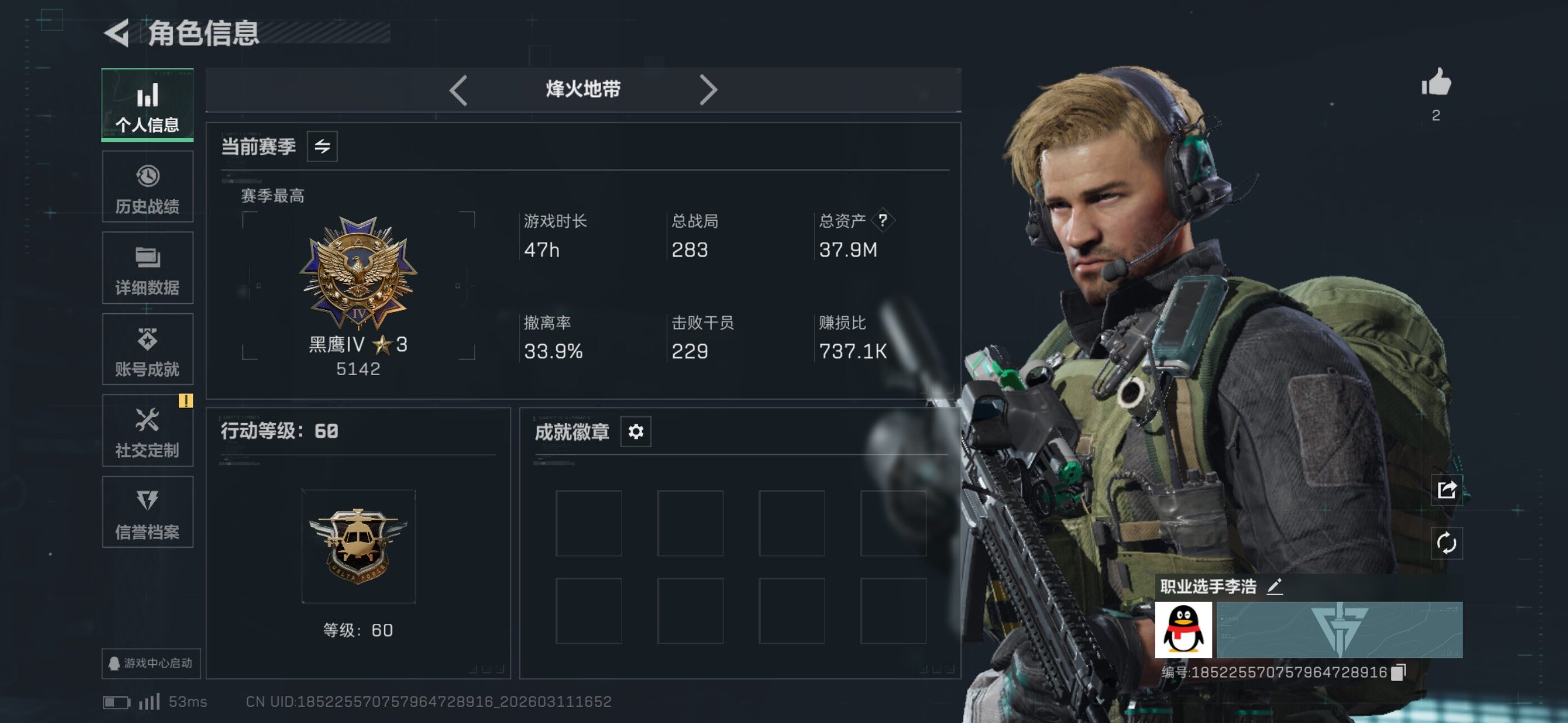 SJZCMW469105三角洲行动账号详情图3