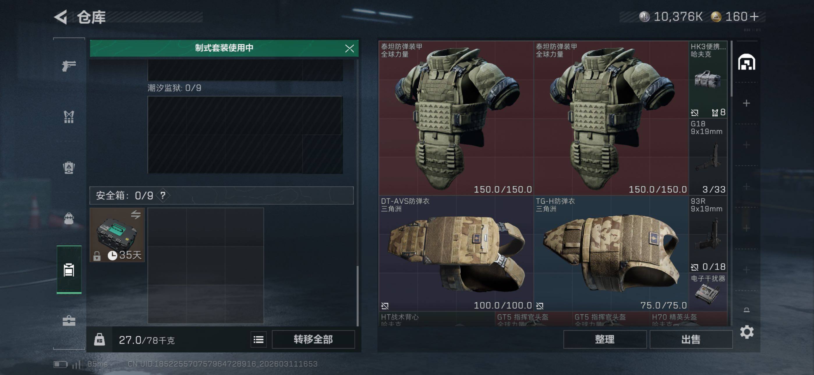 SJZCMW469105三角洲行动账号详情图6