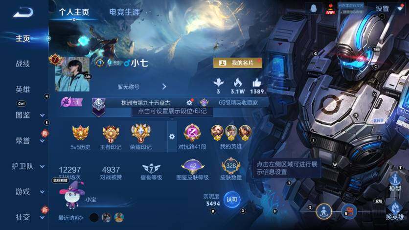 WZCMW4228399王者荣耀账号详情图9 WZCMW4228399王者荣耀账号详情图9