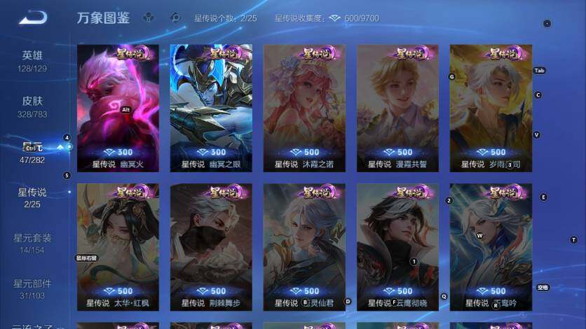 WZCMW4228399王者荣耀账号详情图15 WZCMW4228399王者荣耀账号详情图15