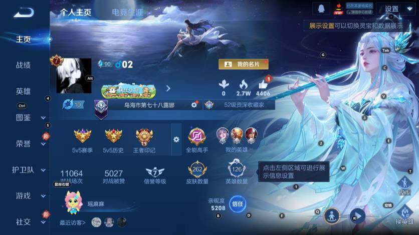 WZLX4218003王者荣耀账号详情图8