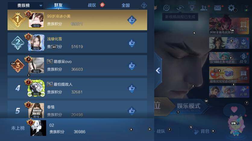 WZLX4218003王者荣耀账号详情图15