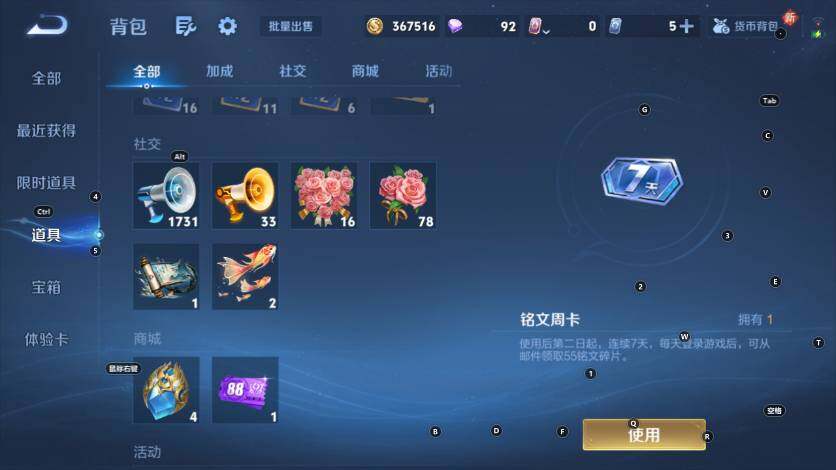 WZLX4218003王者荣耀账号详情图17