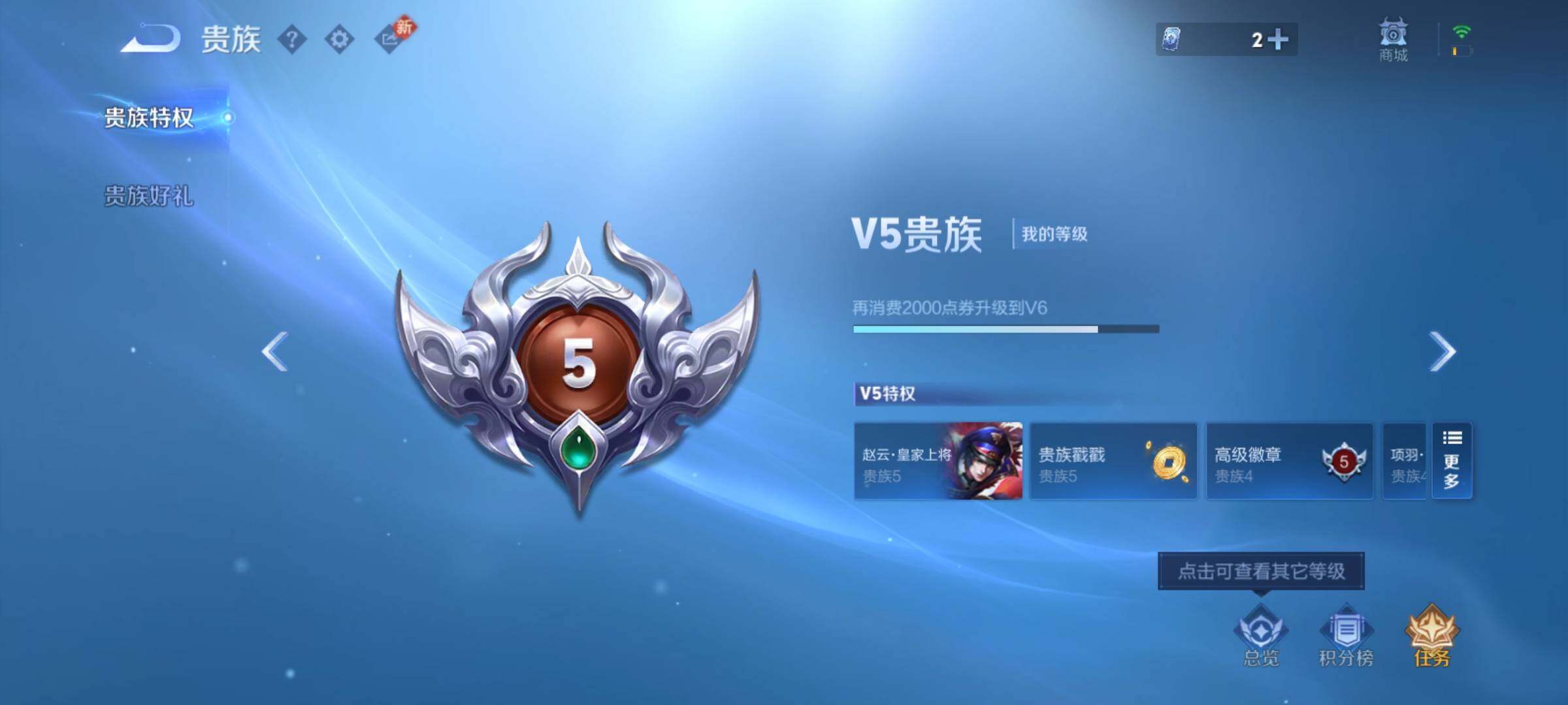 WZCMY4215679王者荣耀账号详情图10