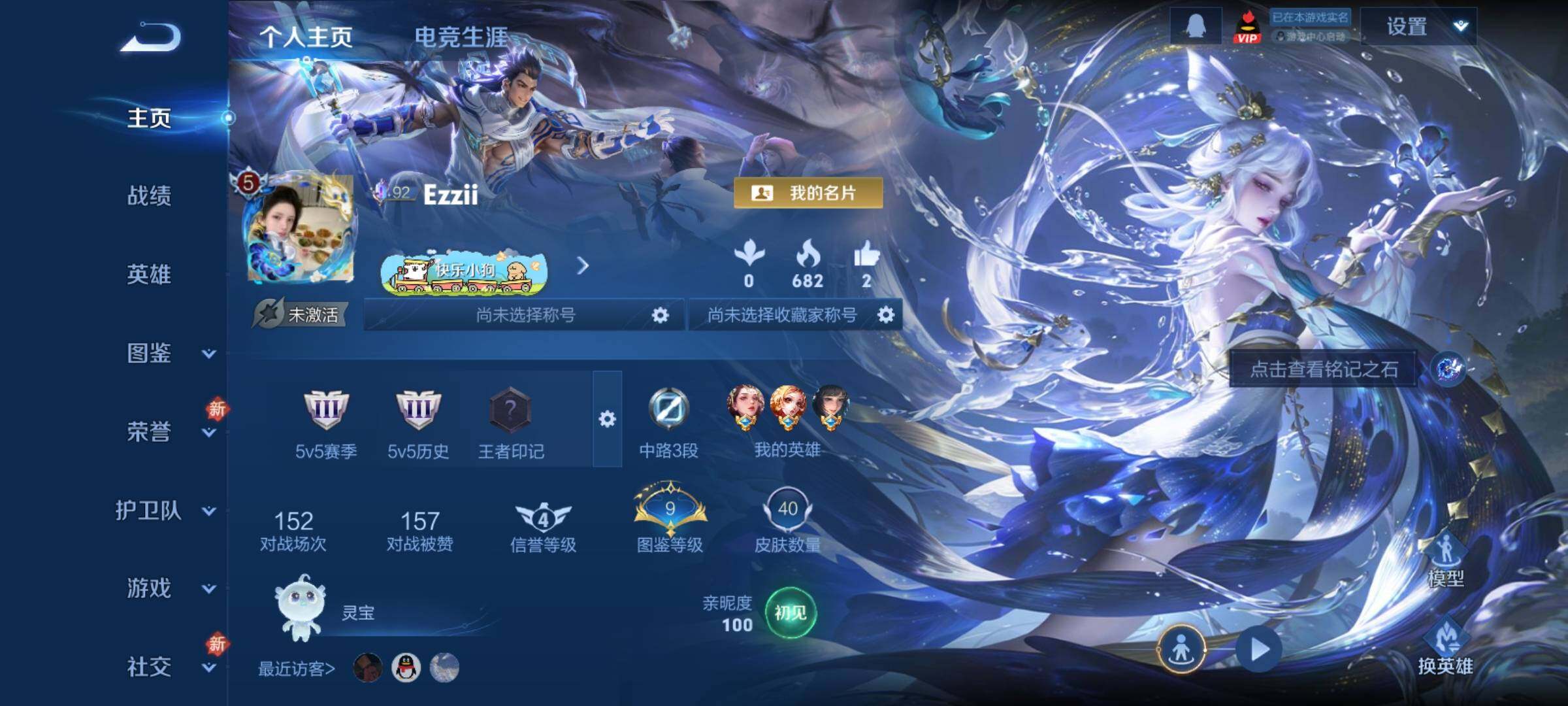 WZCMY4215679王者荣耀账号详情图2