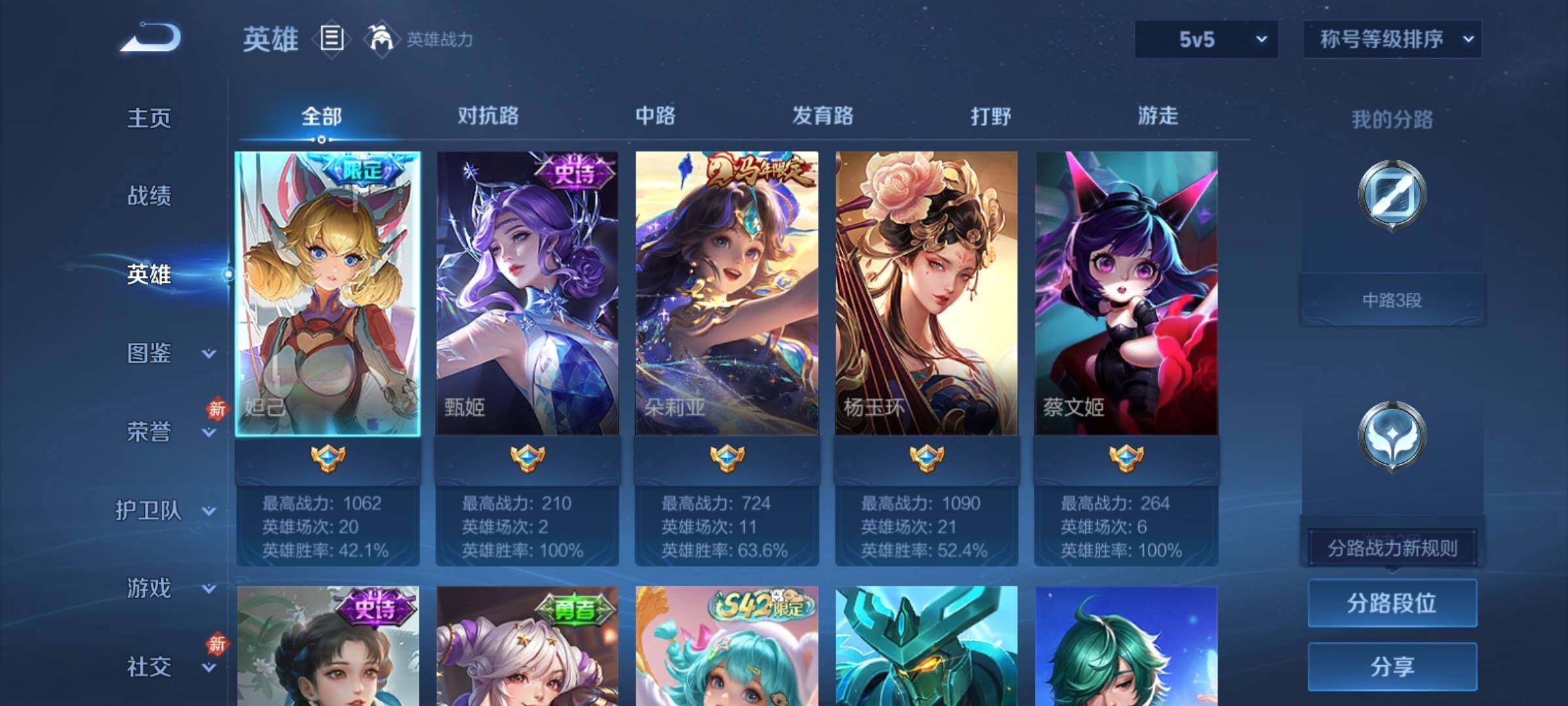 WZCMY4215679王者荣耀账号详情图3