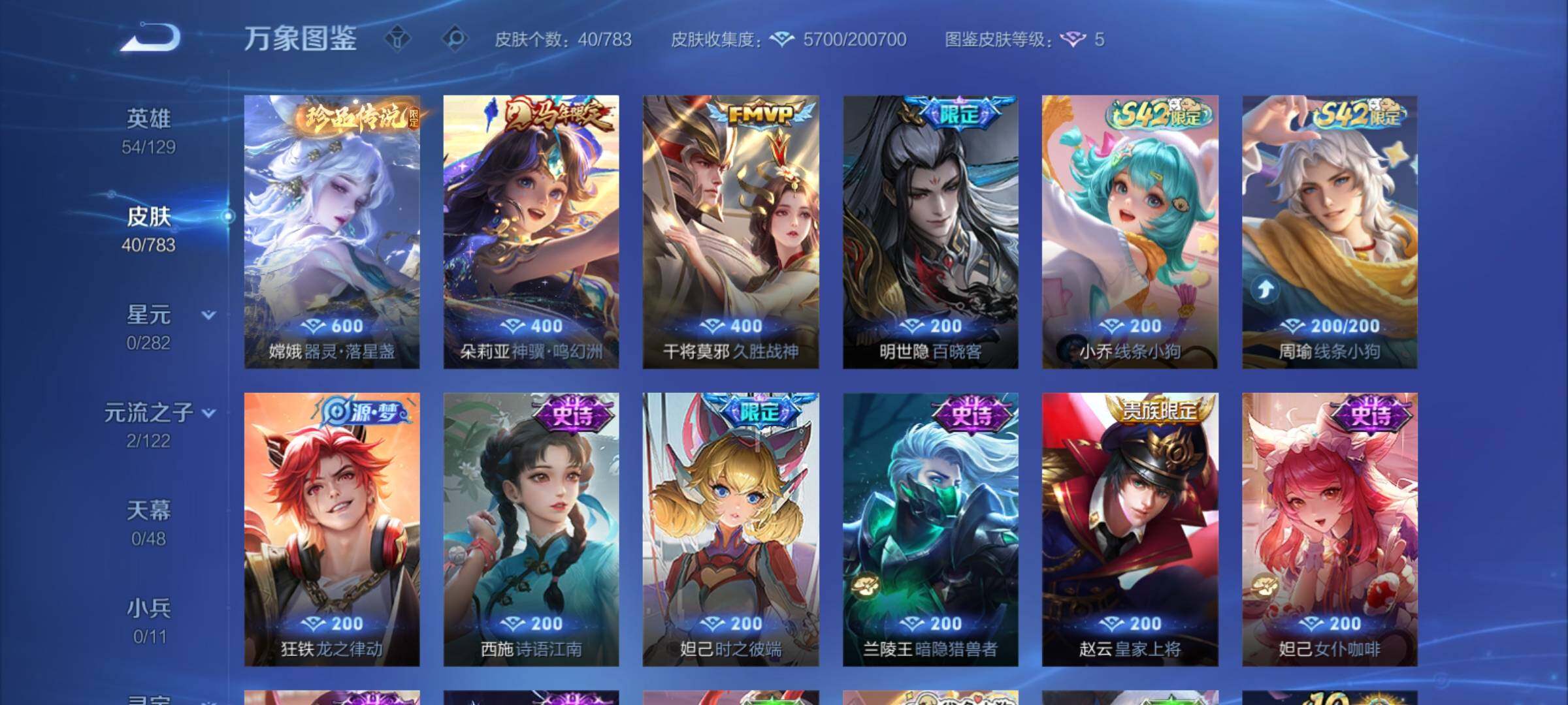 WZCMY4215679王者荣耀账号详情图6