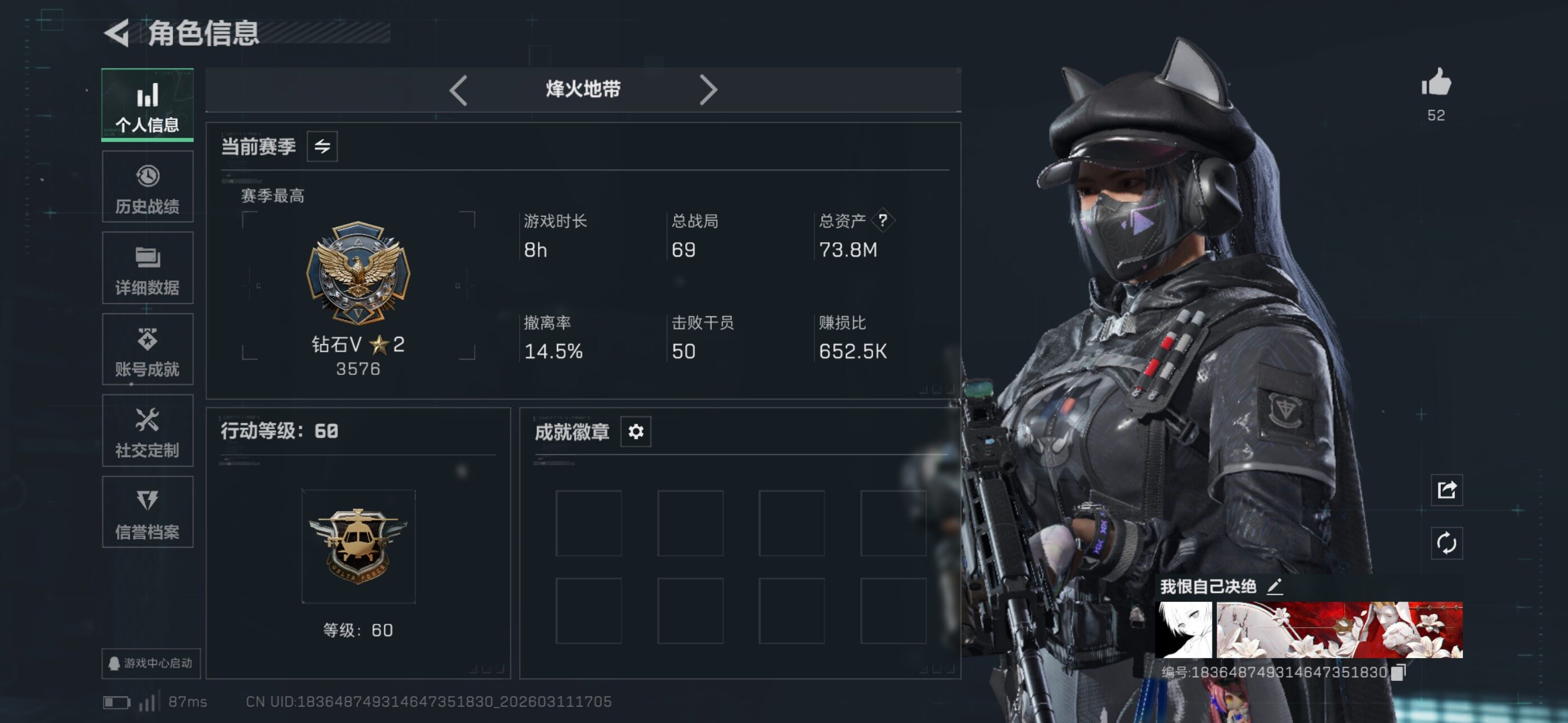 SJZCMW469109三角洲行动账号详情图5