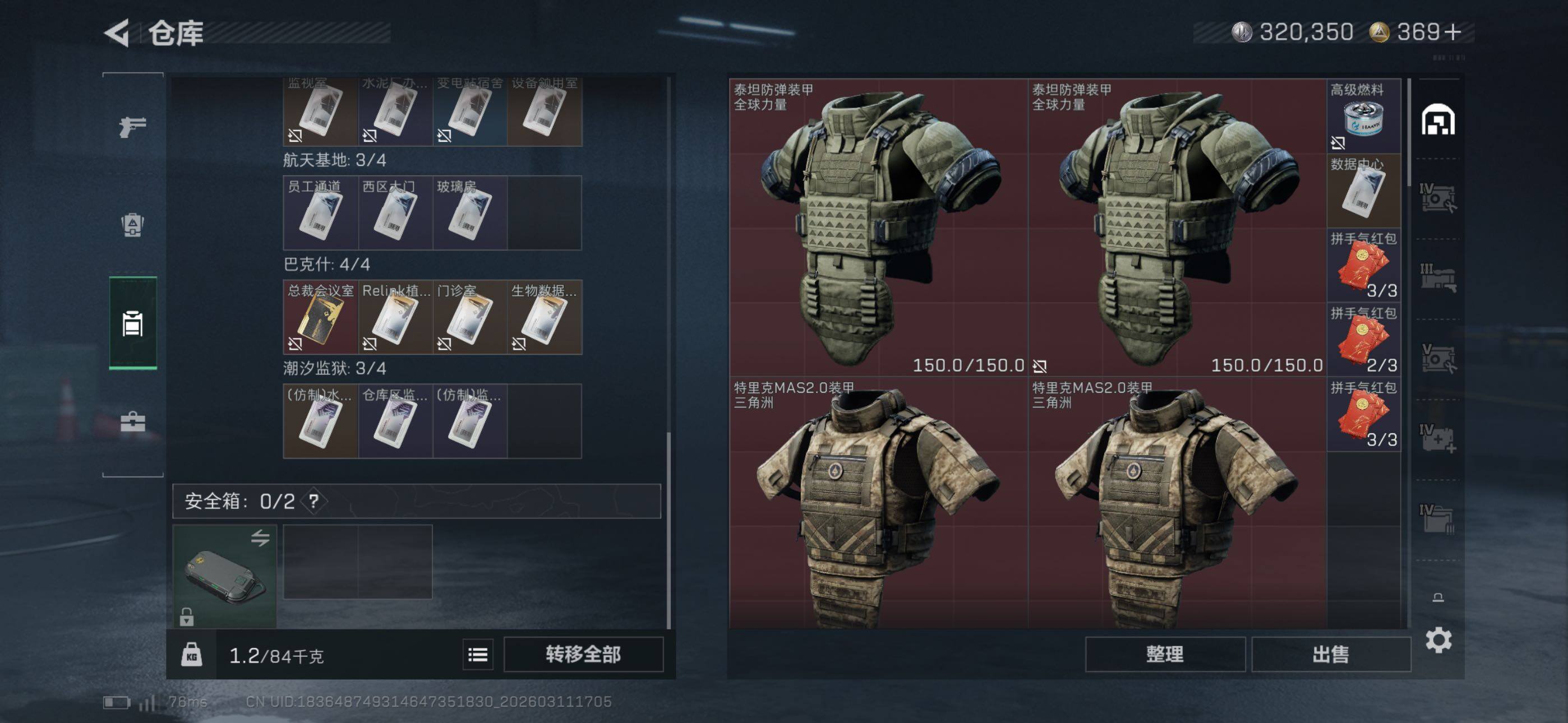 SJZCMW469109三角洲行动账号详情图15