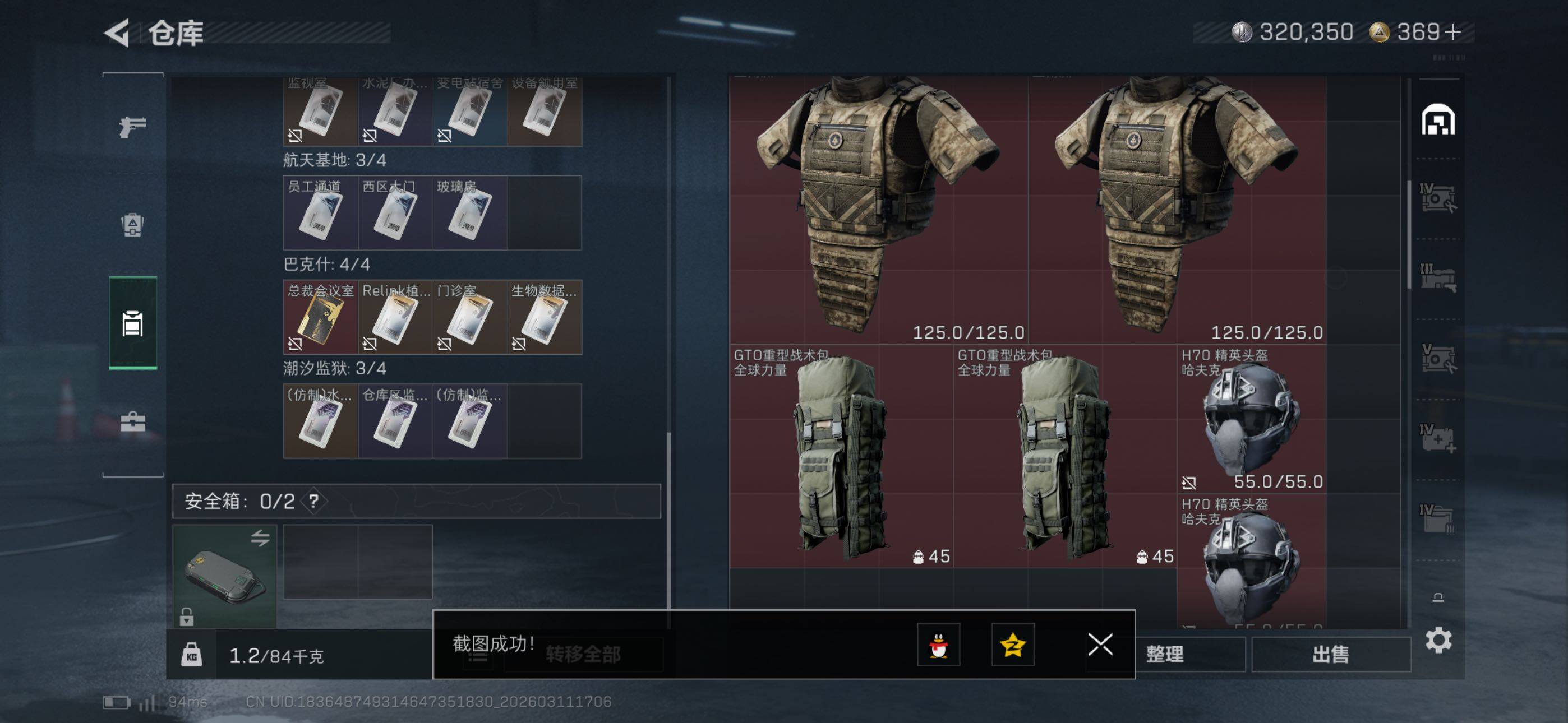 SJZCMW469109三角洲行动账号详情图16