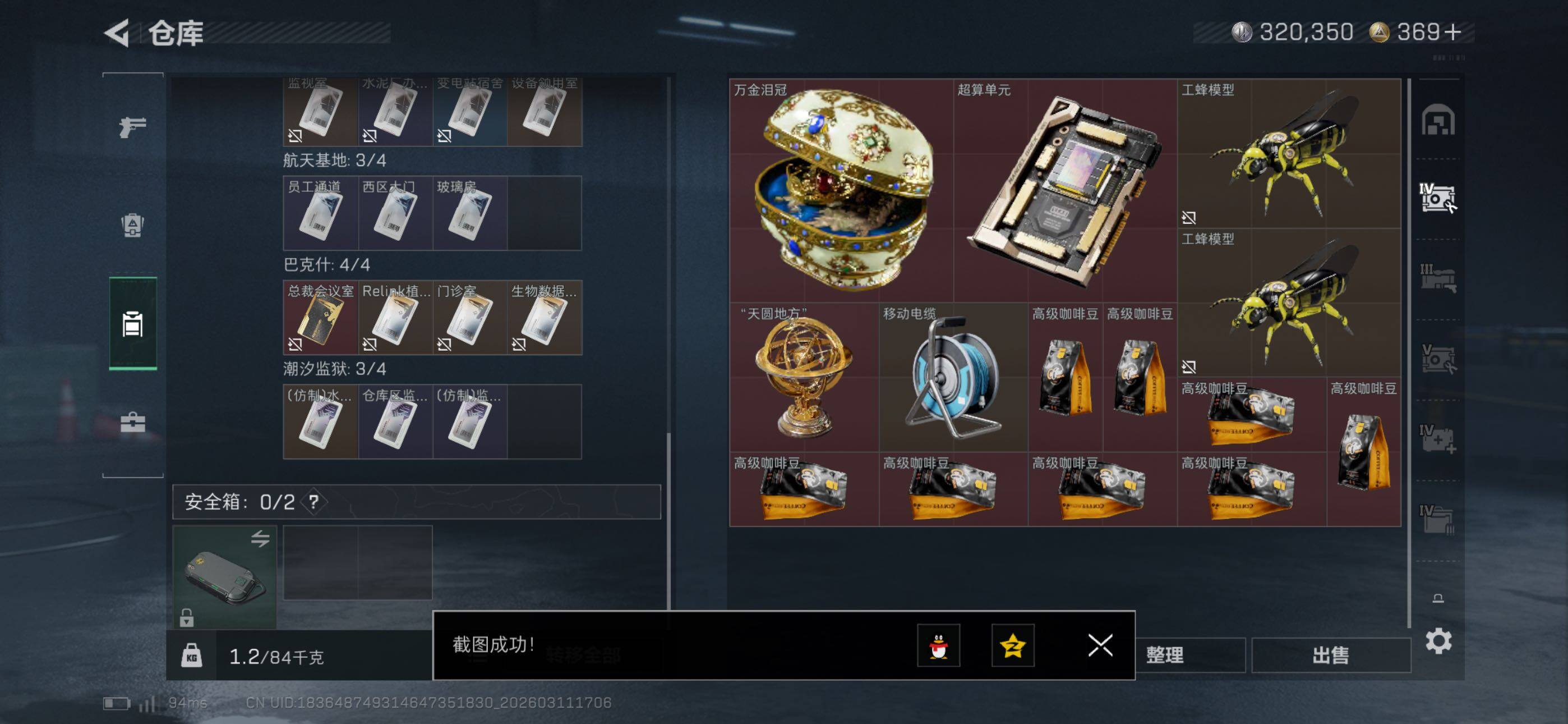 SJZCMW469109三角洲行动账号详情图17