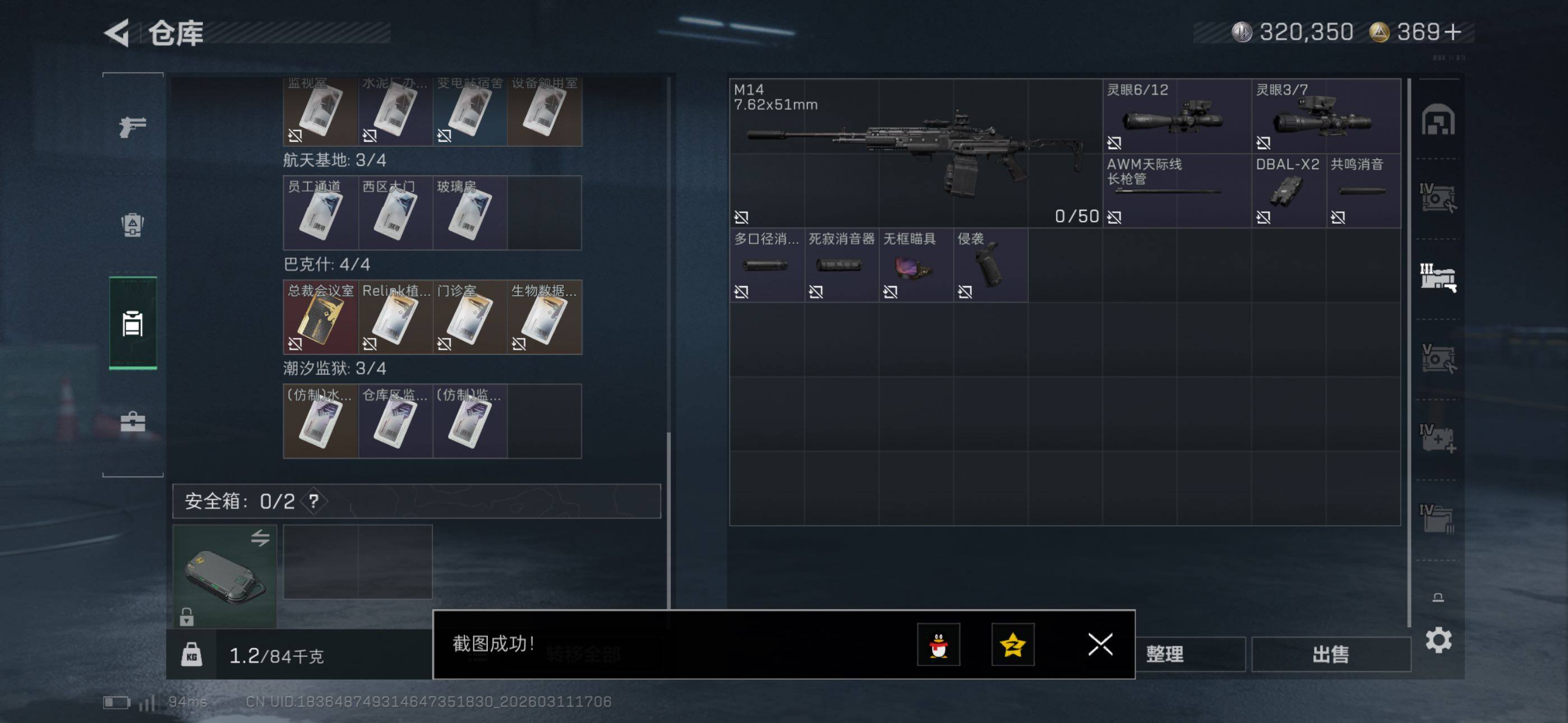 SJZCMW469109三角洲行动账号详情图20