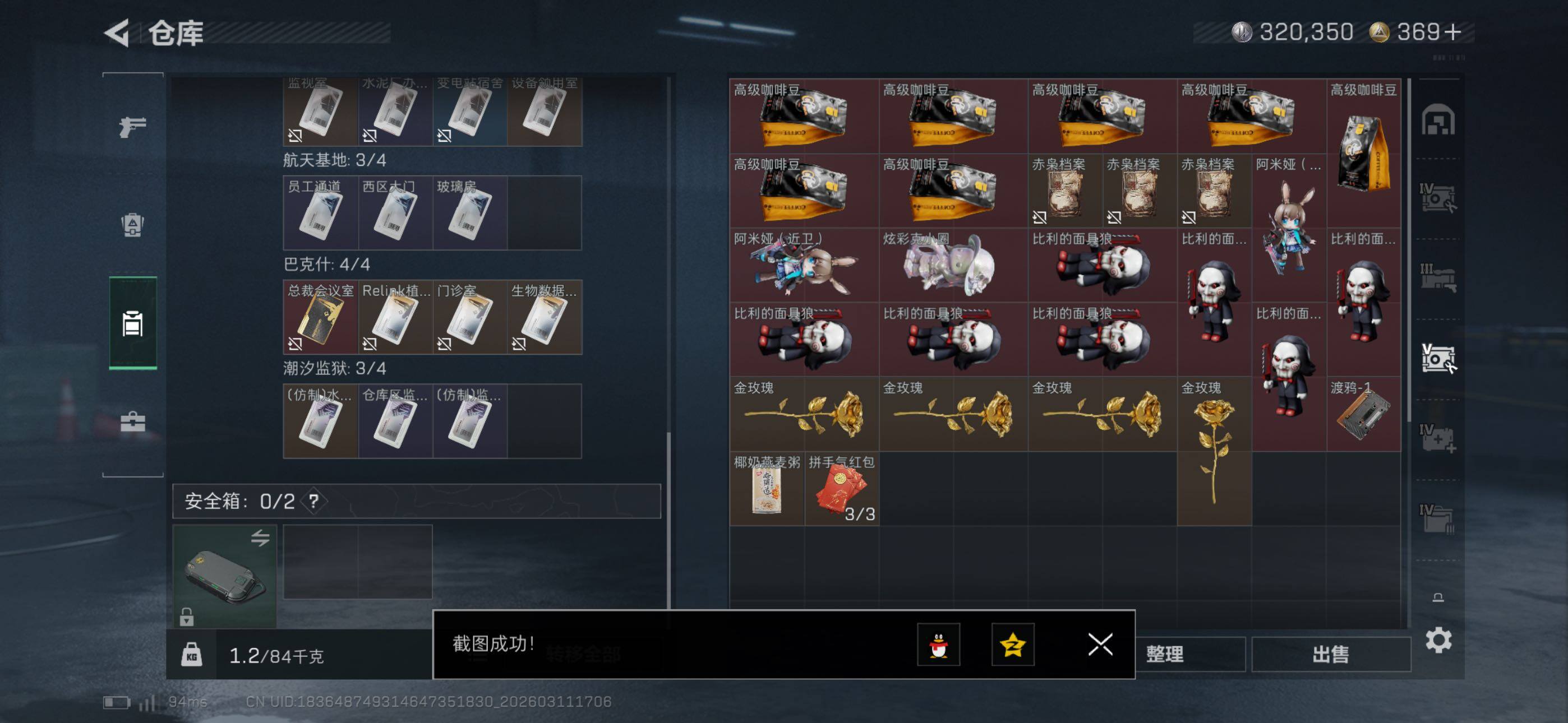 SJZCMW469109三角洲行动账号详情图19