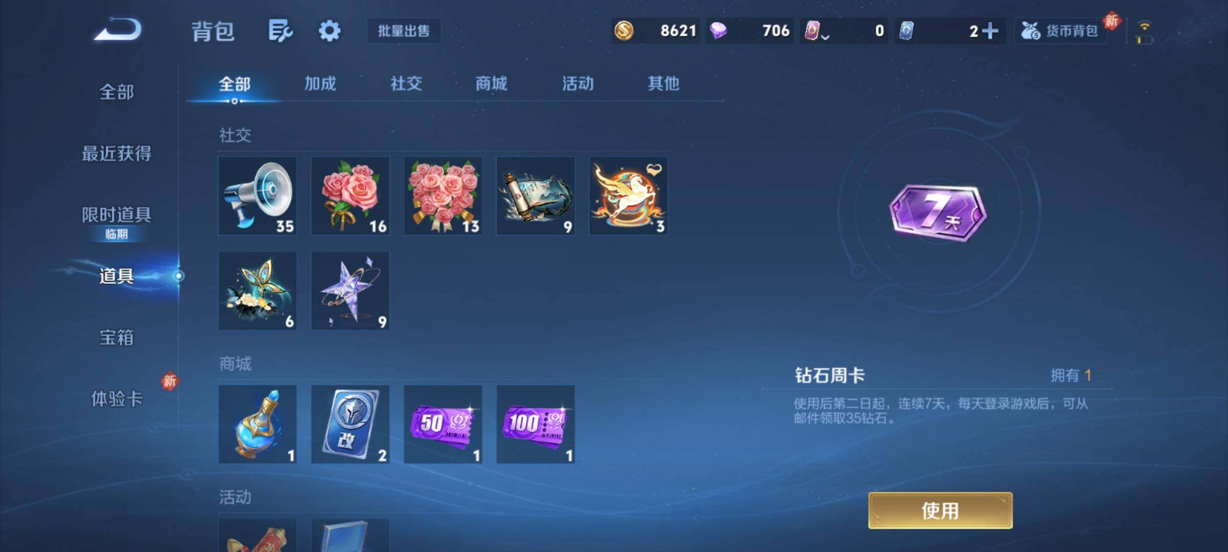 WZCMY4215679王者荣耀账号详情图9