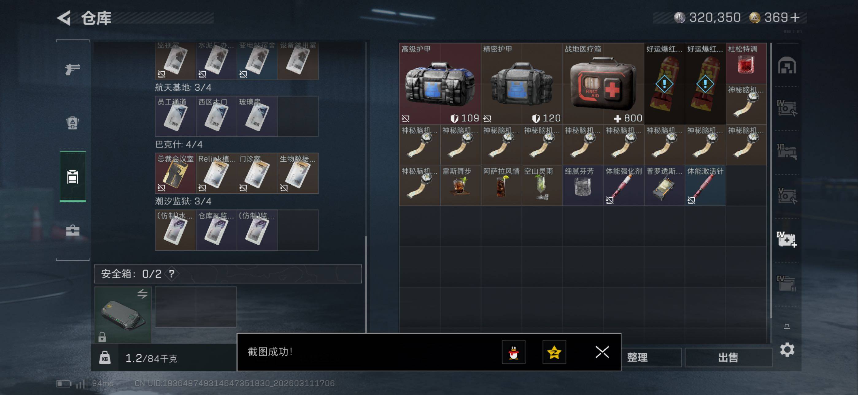 SJZCMW469109三角洲行动账号详情图18