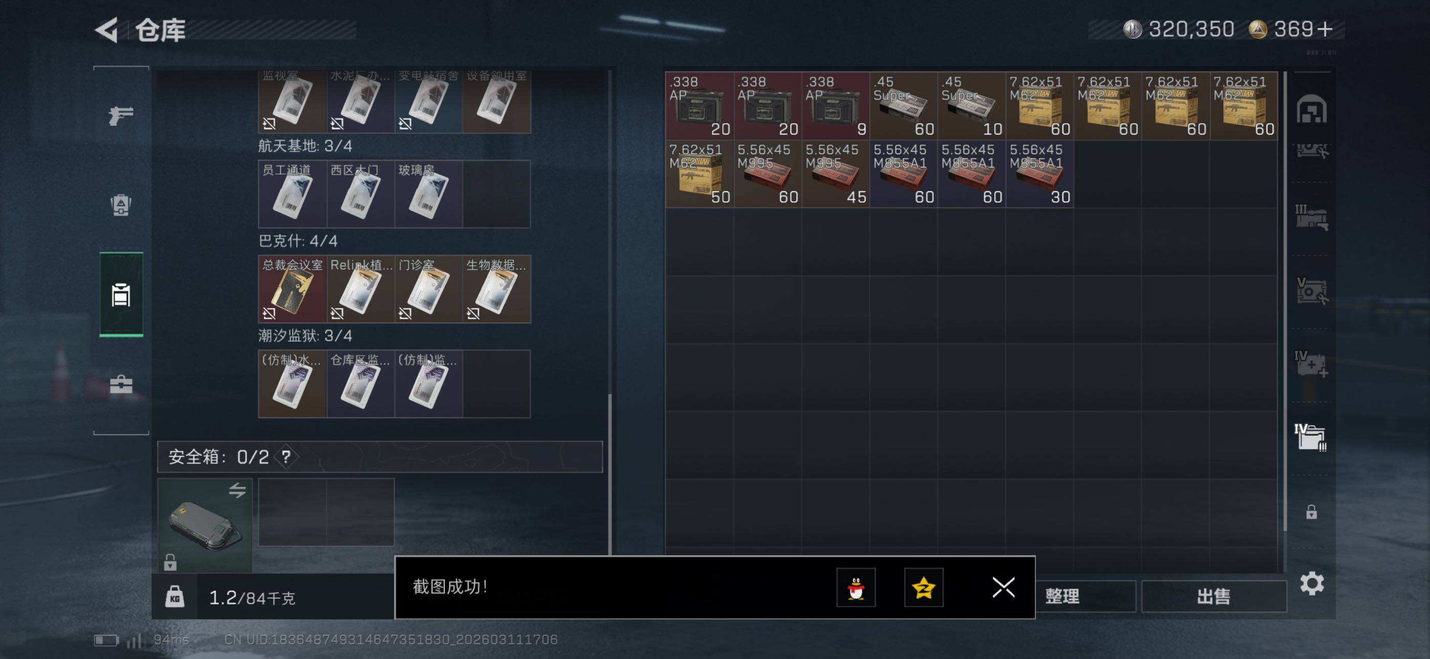 SJZCMW469109三角洲行动账号详情图21