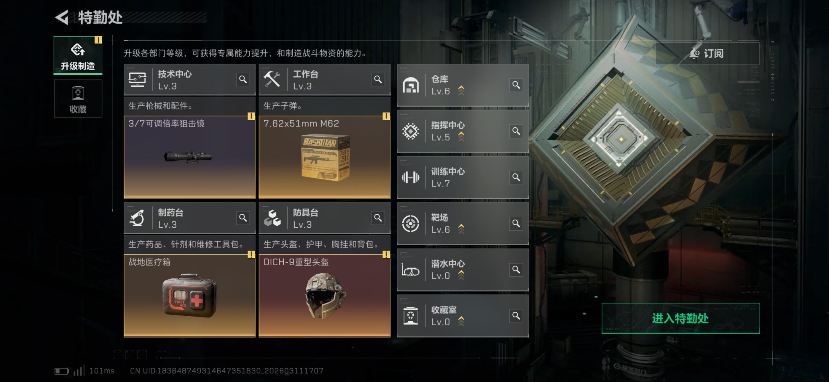 SJZCMW469109三角洲行动账号详情图7