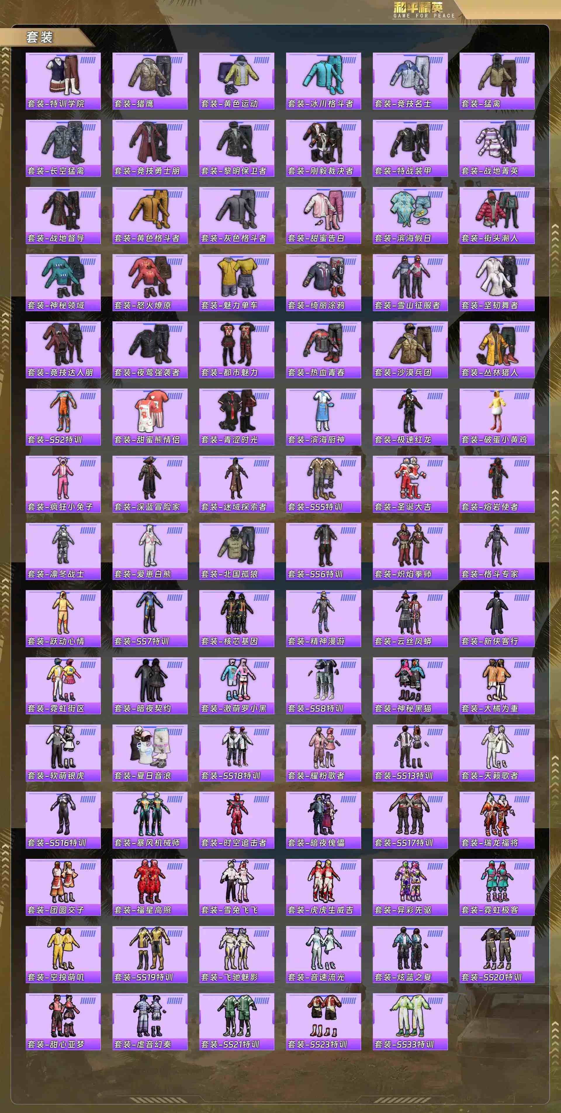 HPQM4131694和平精英账号详情图6 HPQM4131694和平精英账号详情图6