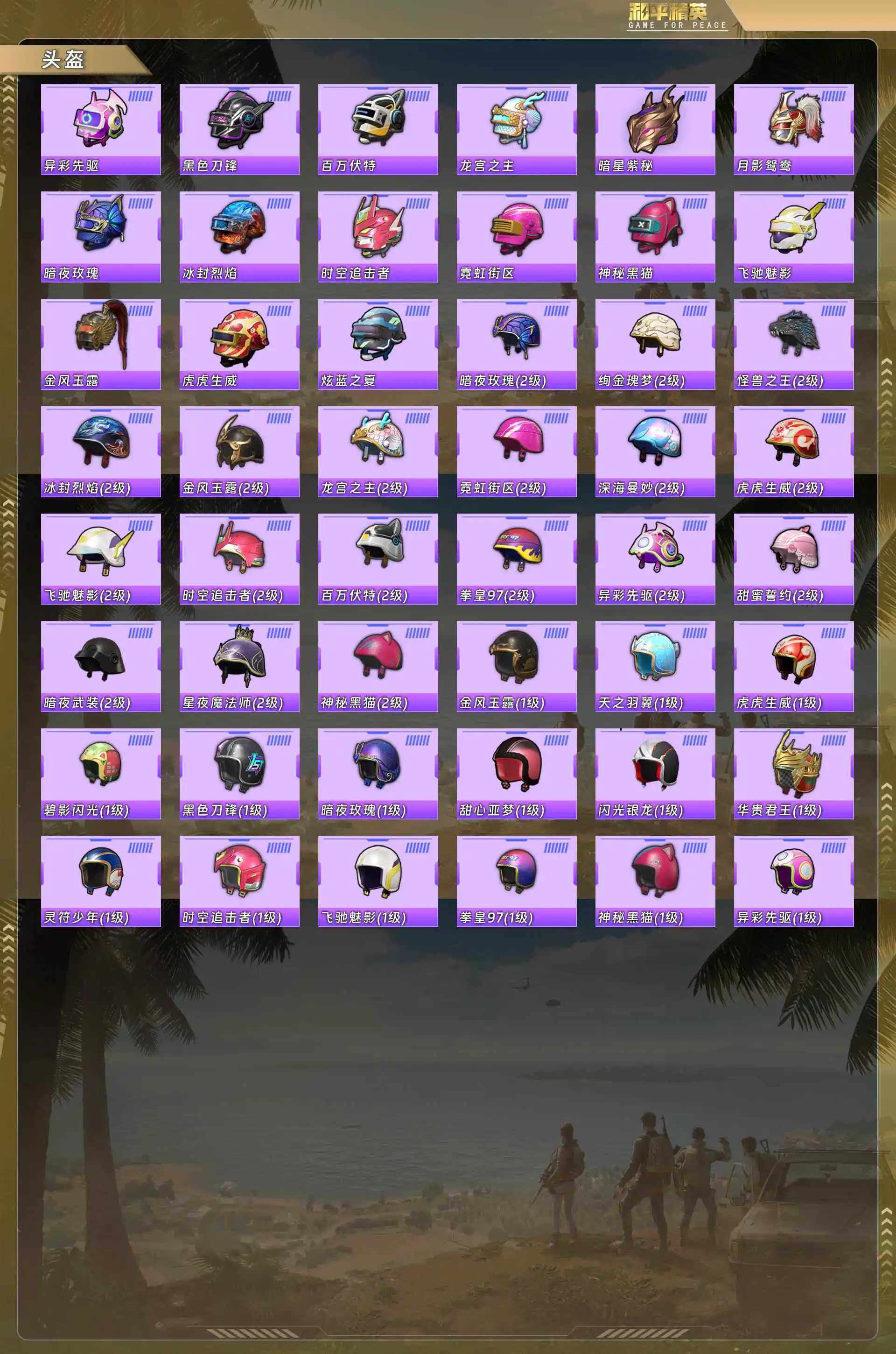 HPQM4131694和平精英账号详情图9 HPQM4131694和平精英账号详情图9