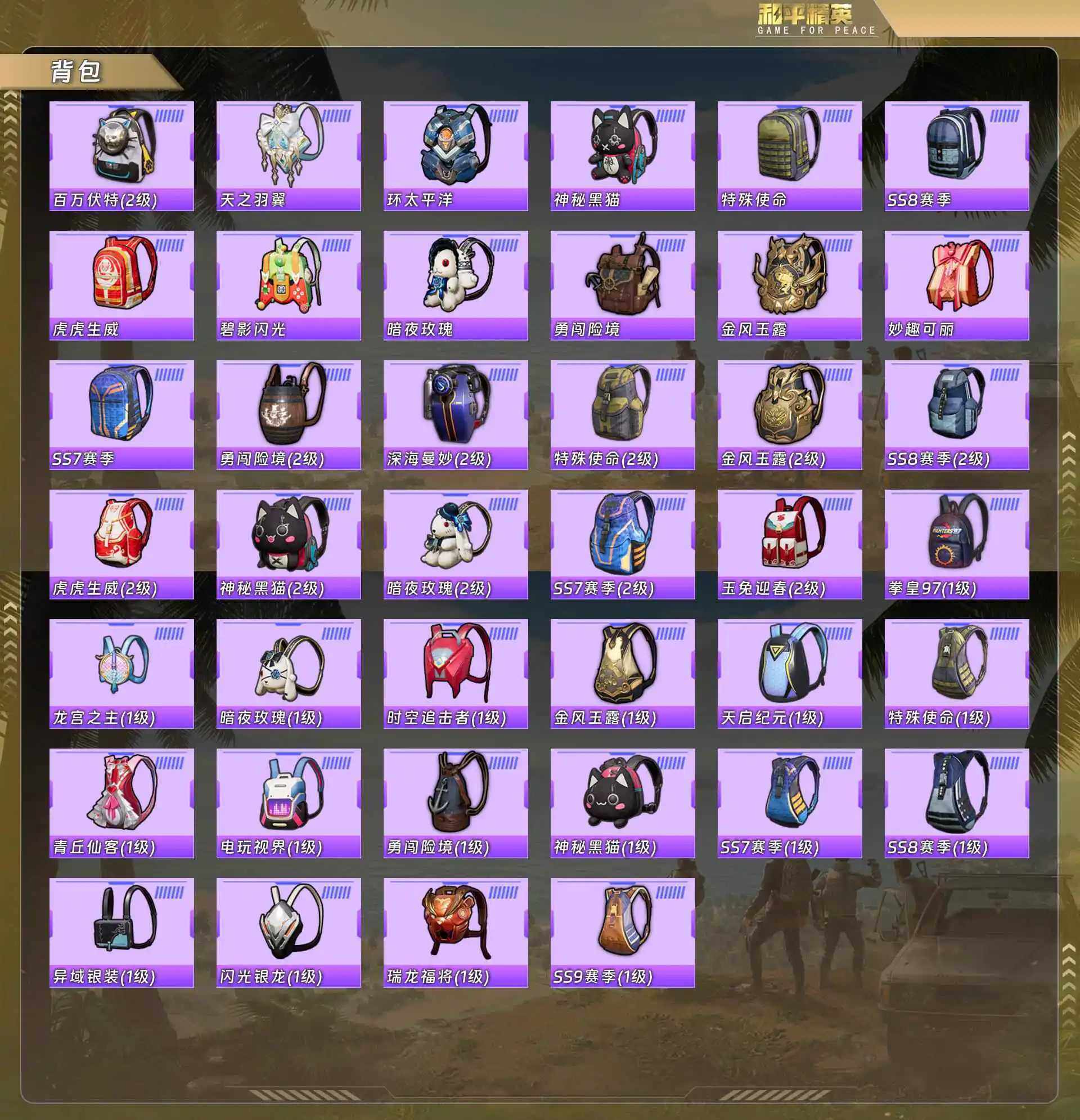 HPQM4131694和平精英账号详情图10 HPQM4131694和平精英账号详情图10