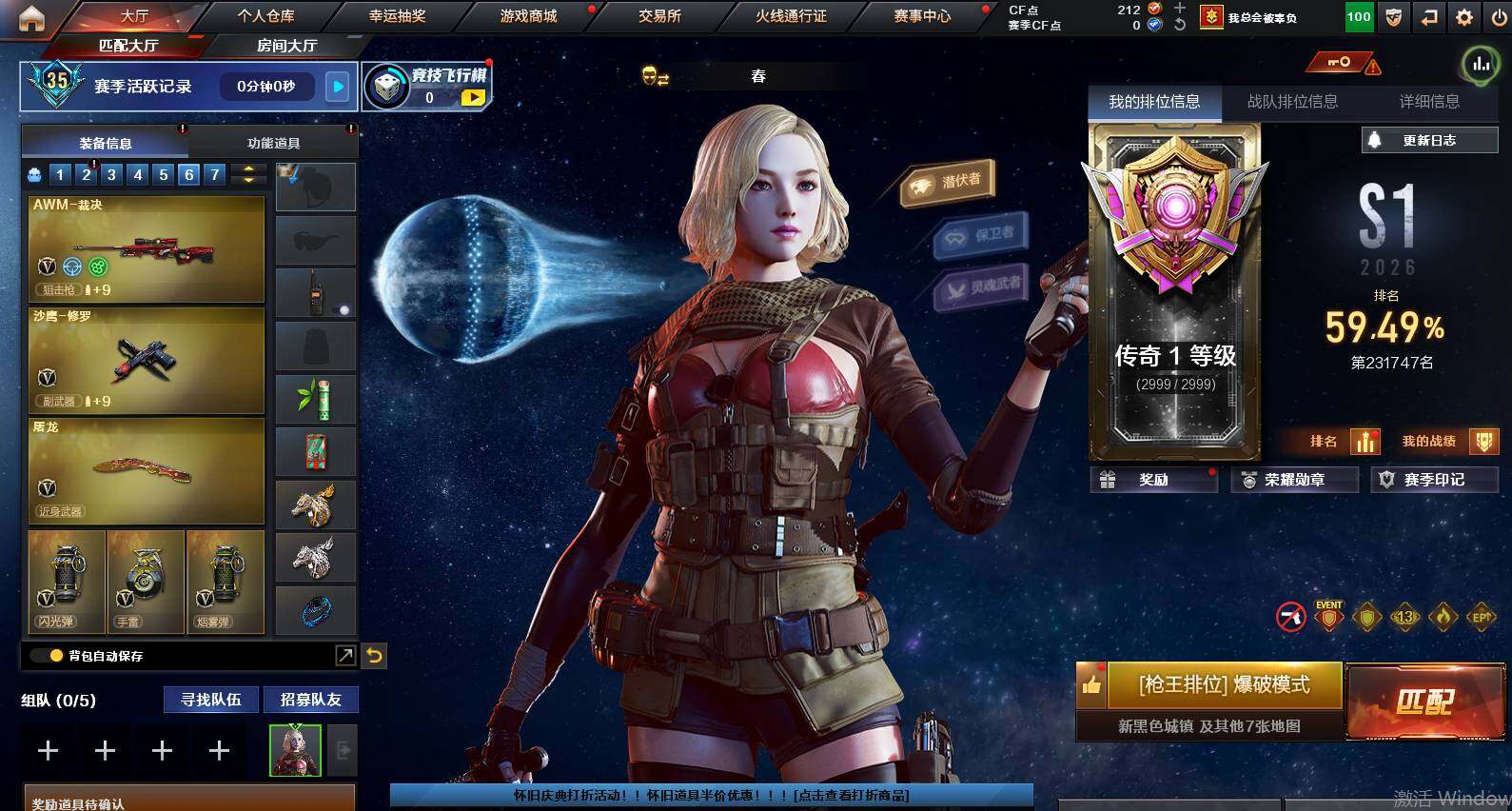 CFCMW460011穿越火线账号详情图4