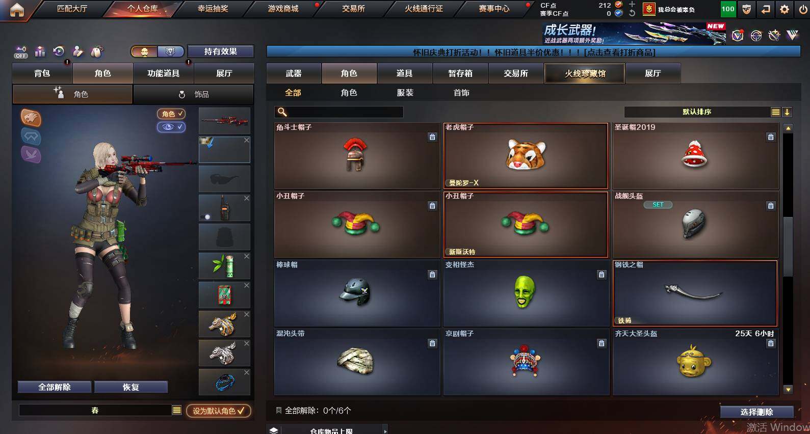 CFCMW460011穿越火线账号详情图5