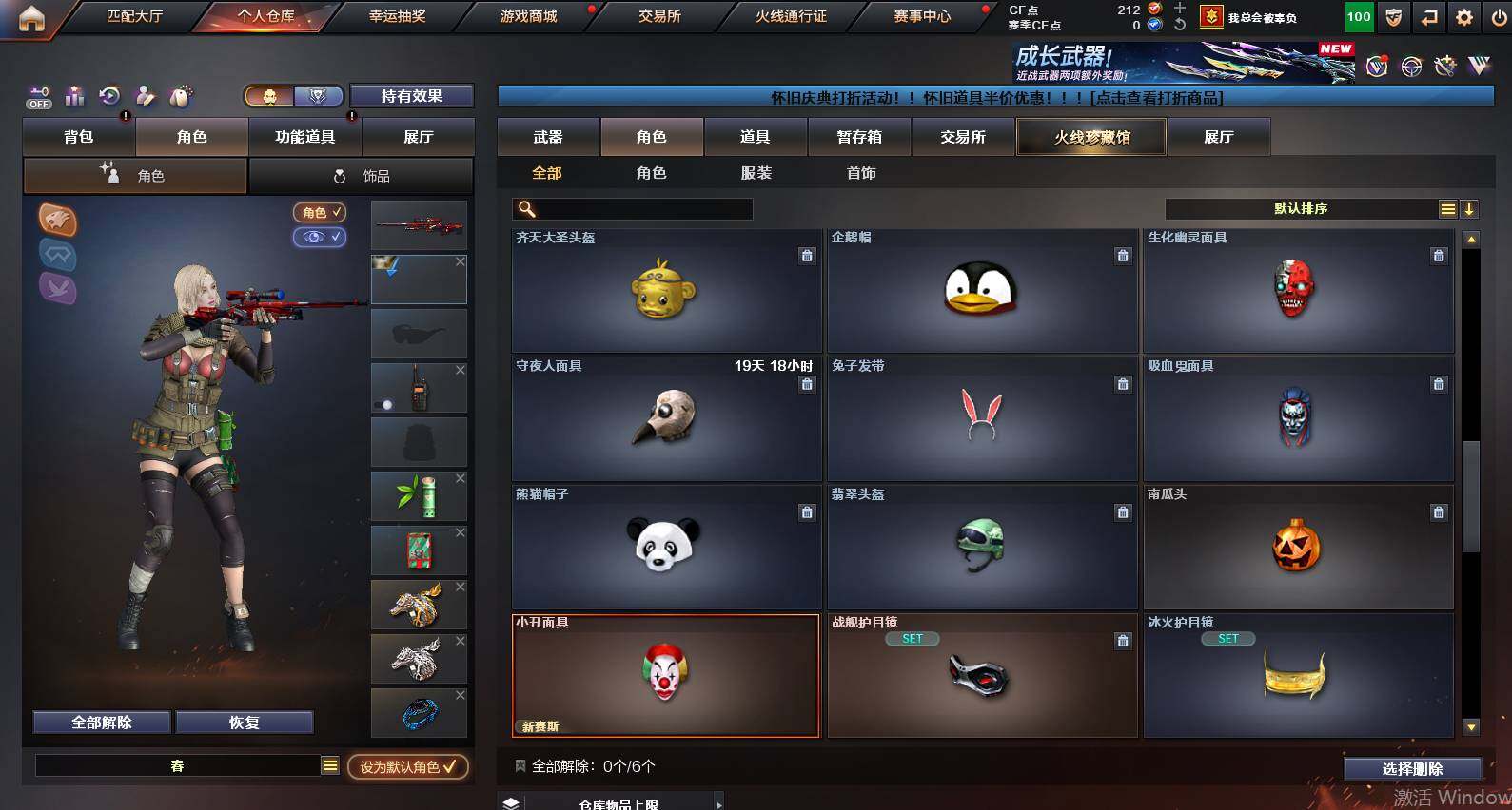 CFCMW460011穿越火线账号详情图6