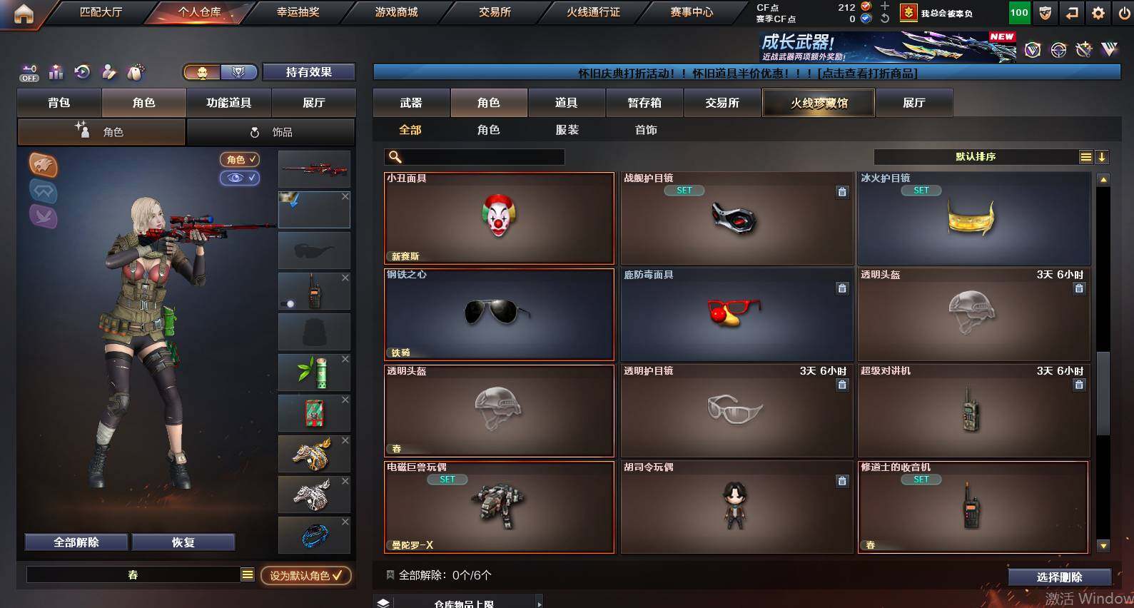 CFCMW460011穿越火线账号详情图7