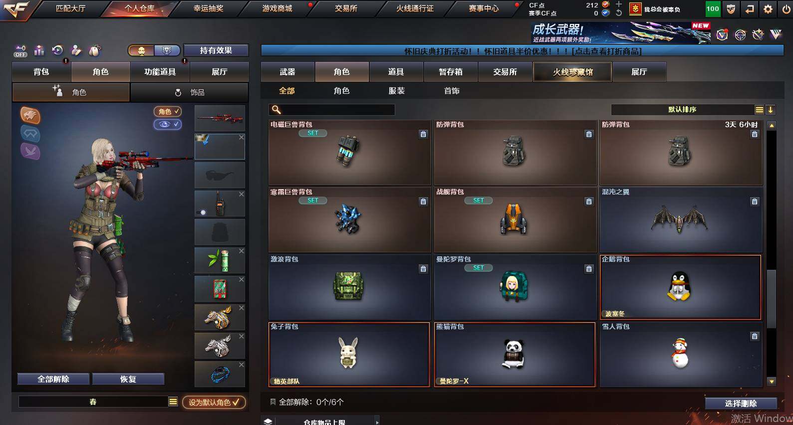 CFCMW460011穿越火线账号详情图8