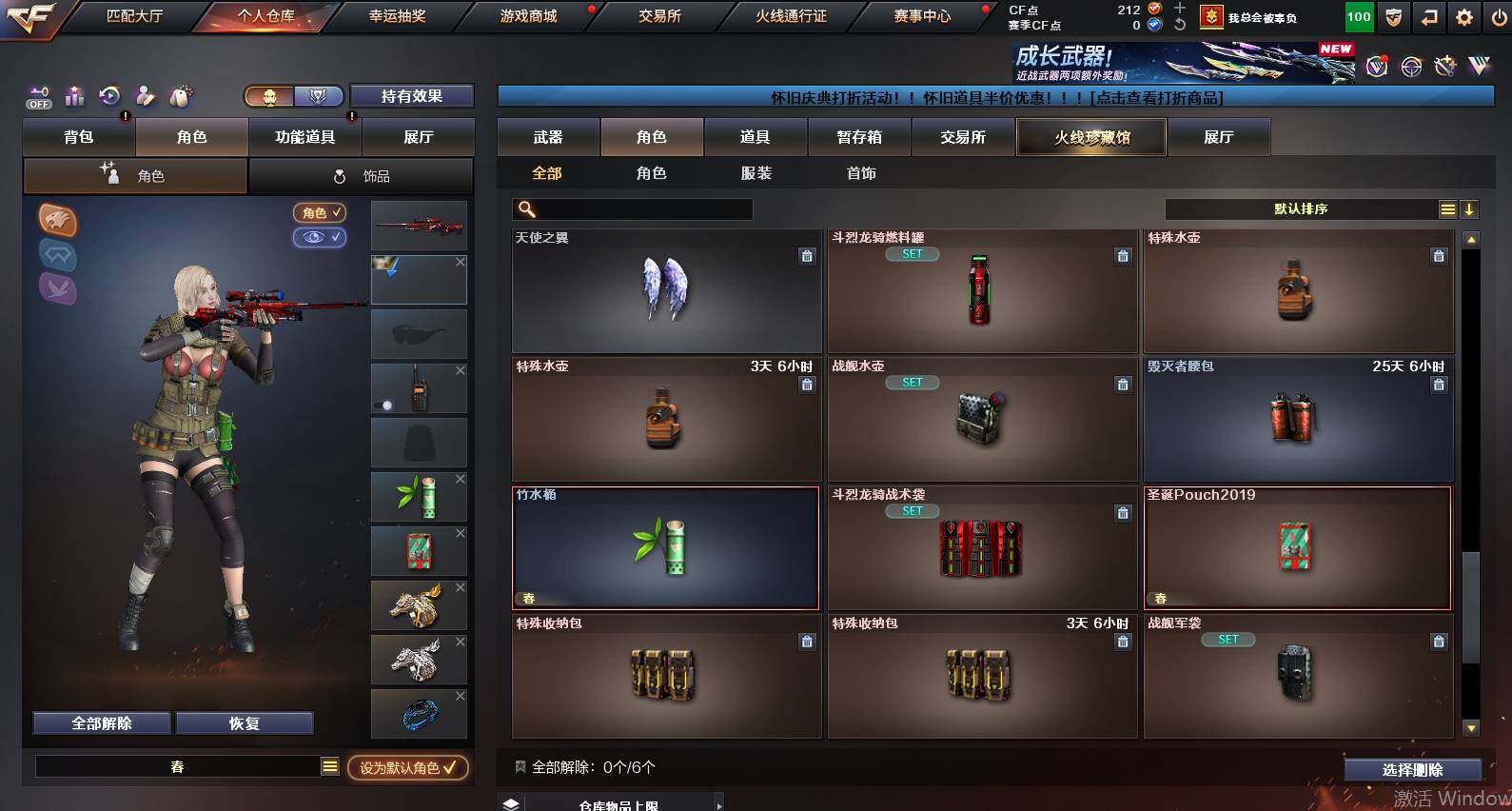 CFCMW460011穿越火线账号详情图9