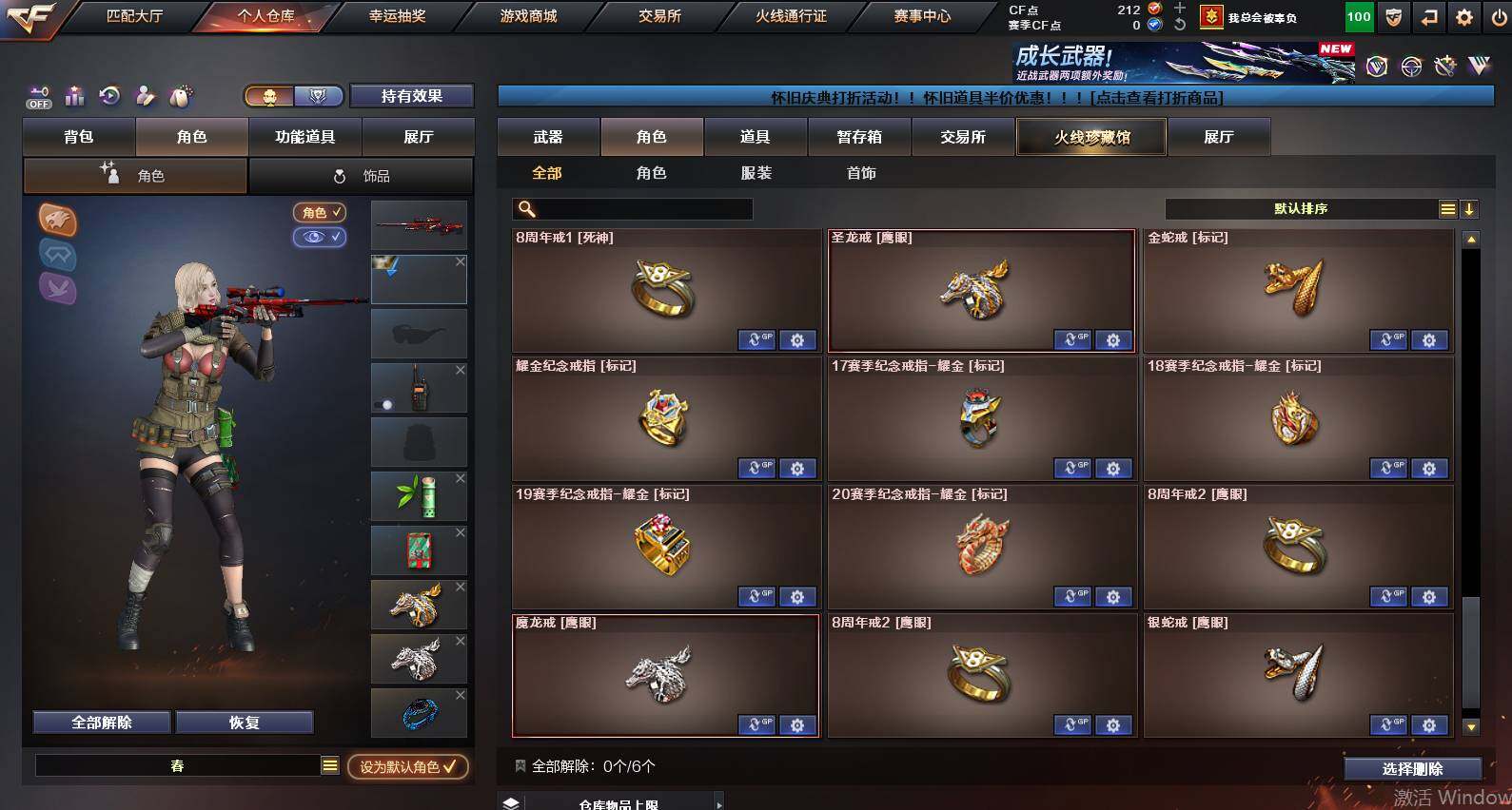 CFCMW460011穿越火线账号详情图10