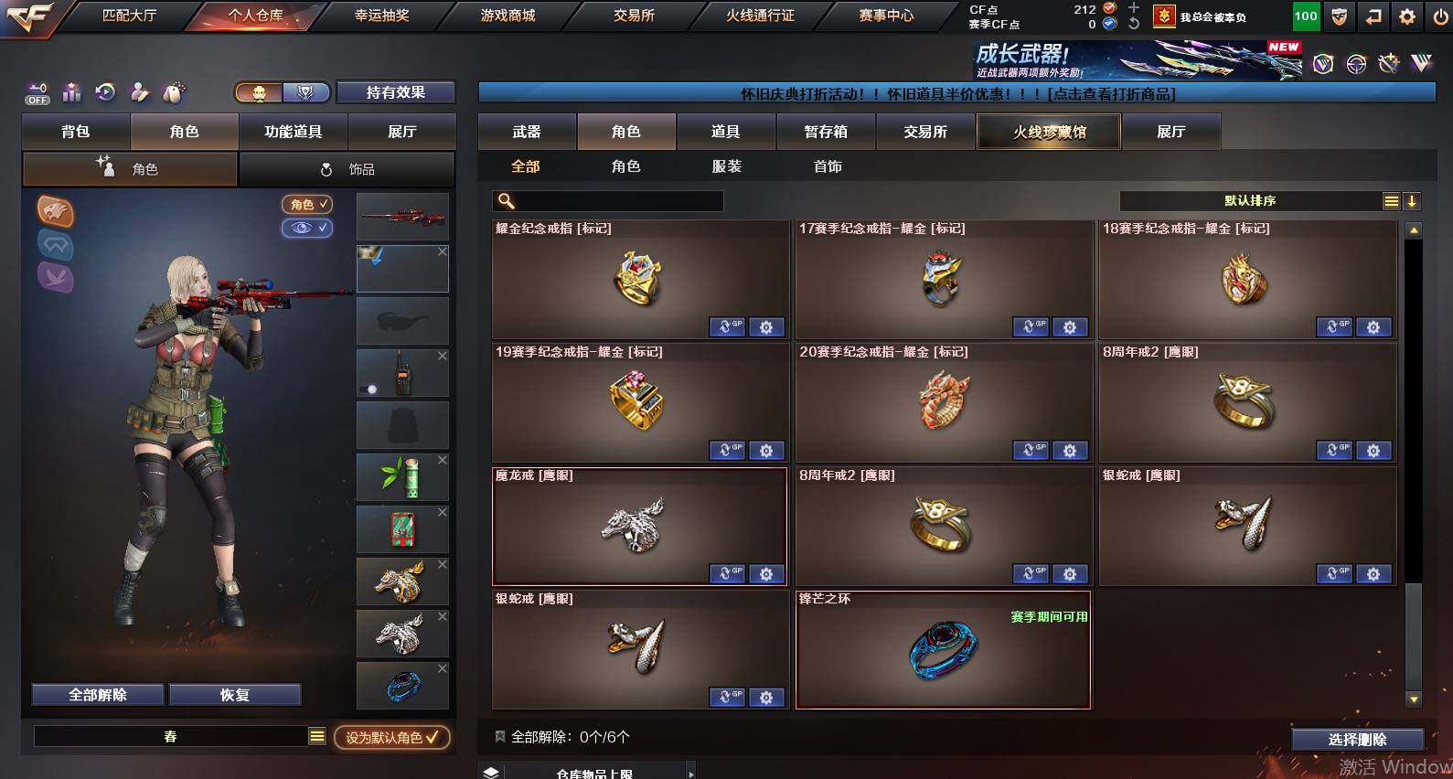 CFCMW460011穿越火线账号详情图11