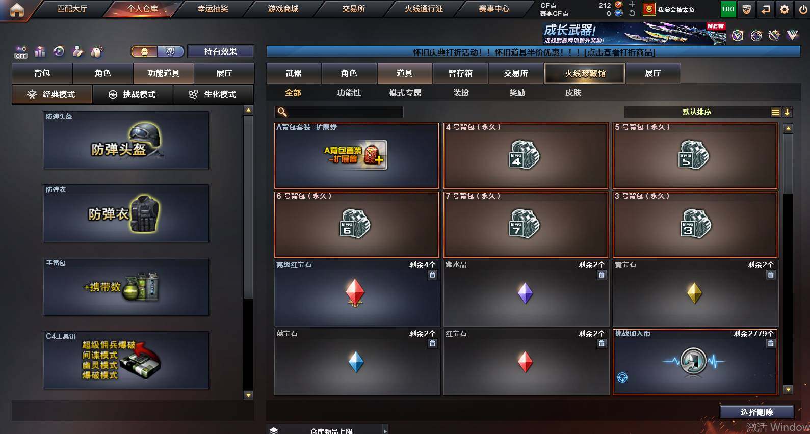 CFCMW460011穿越火线账号详情图12