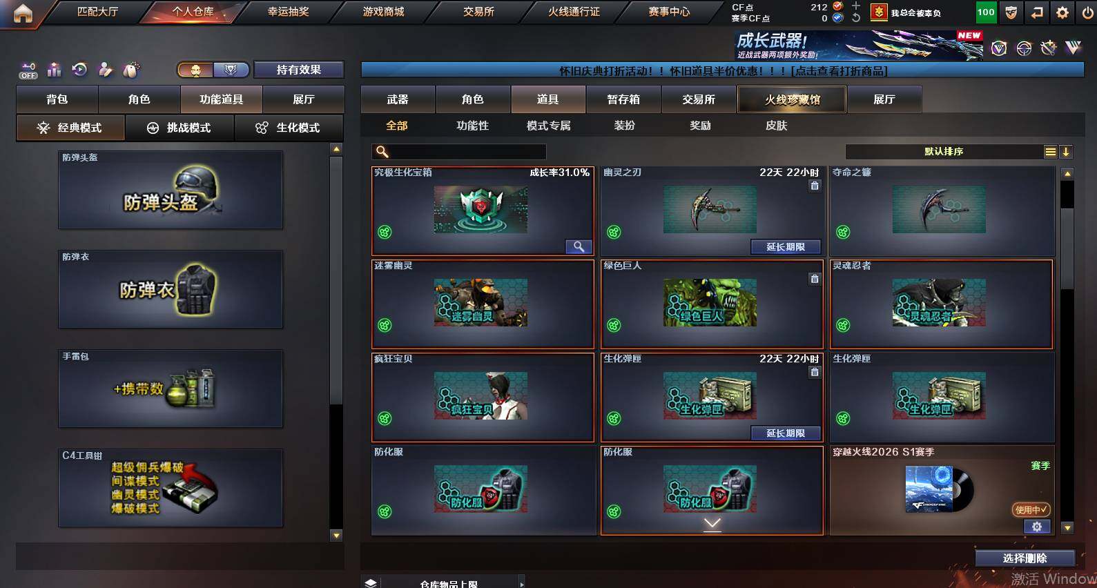 CFCMW460011穿越火线账号详情图13