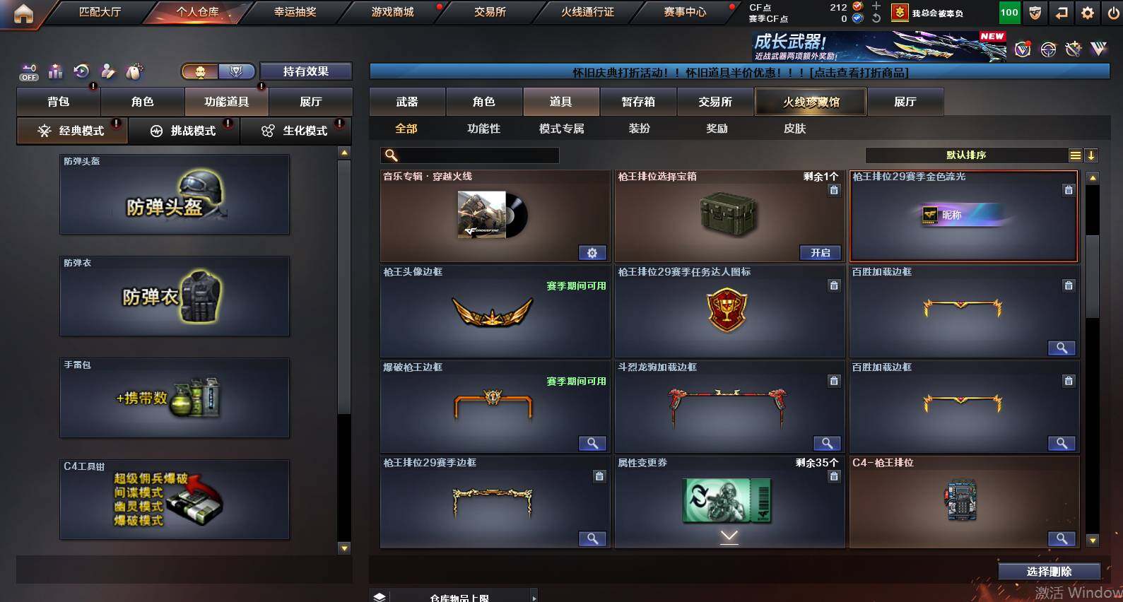 CFCMW460011穿越火线账号详情图14