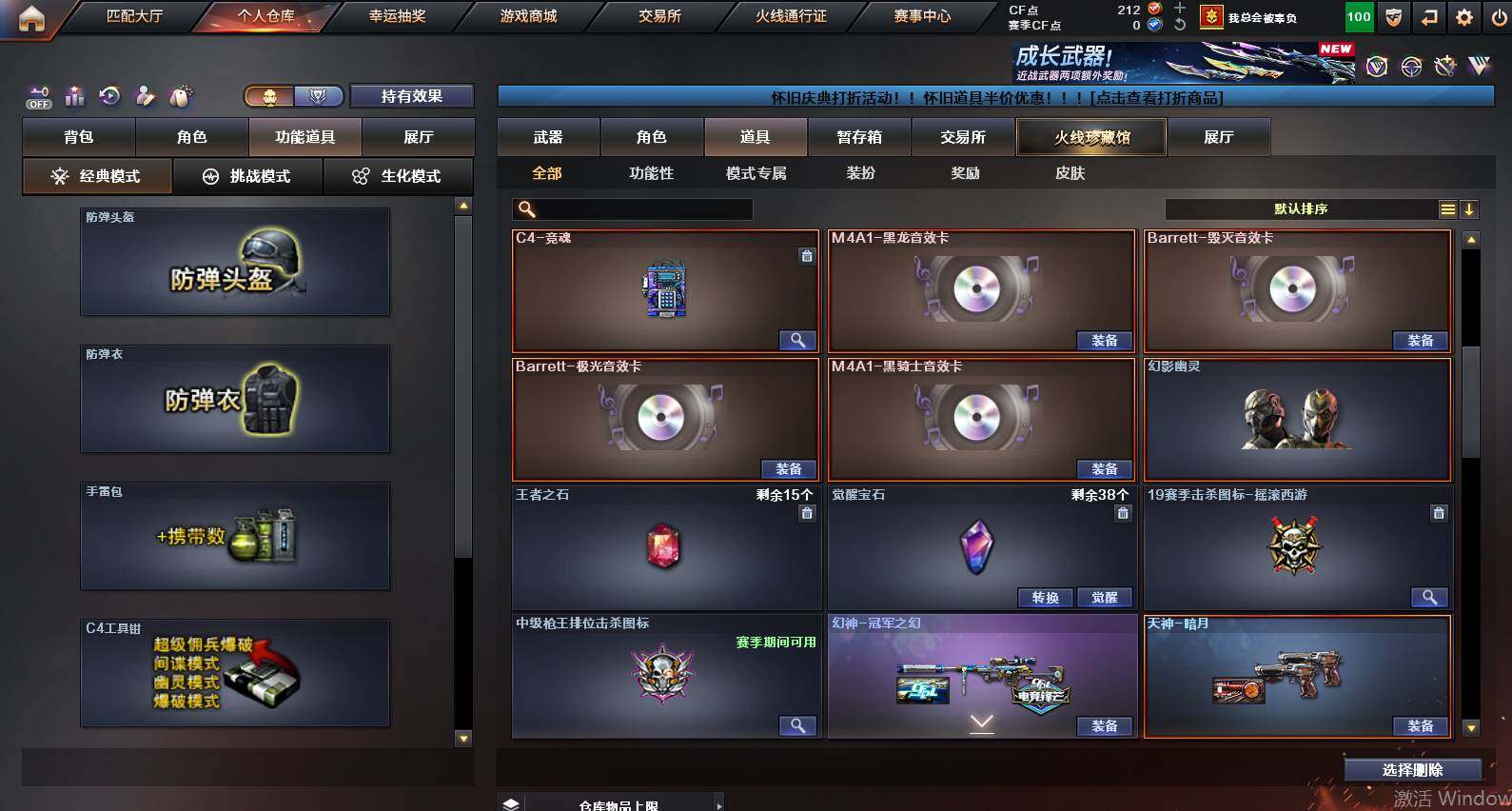 CFCMW460011穿越火线账号详情图15