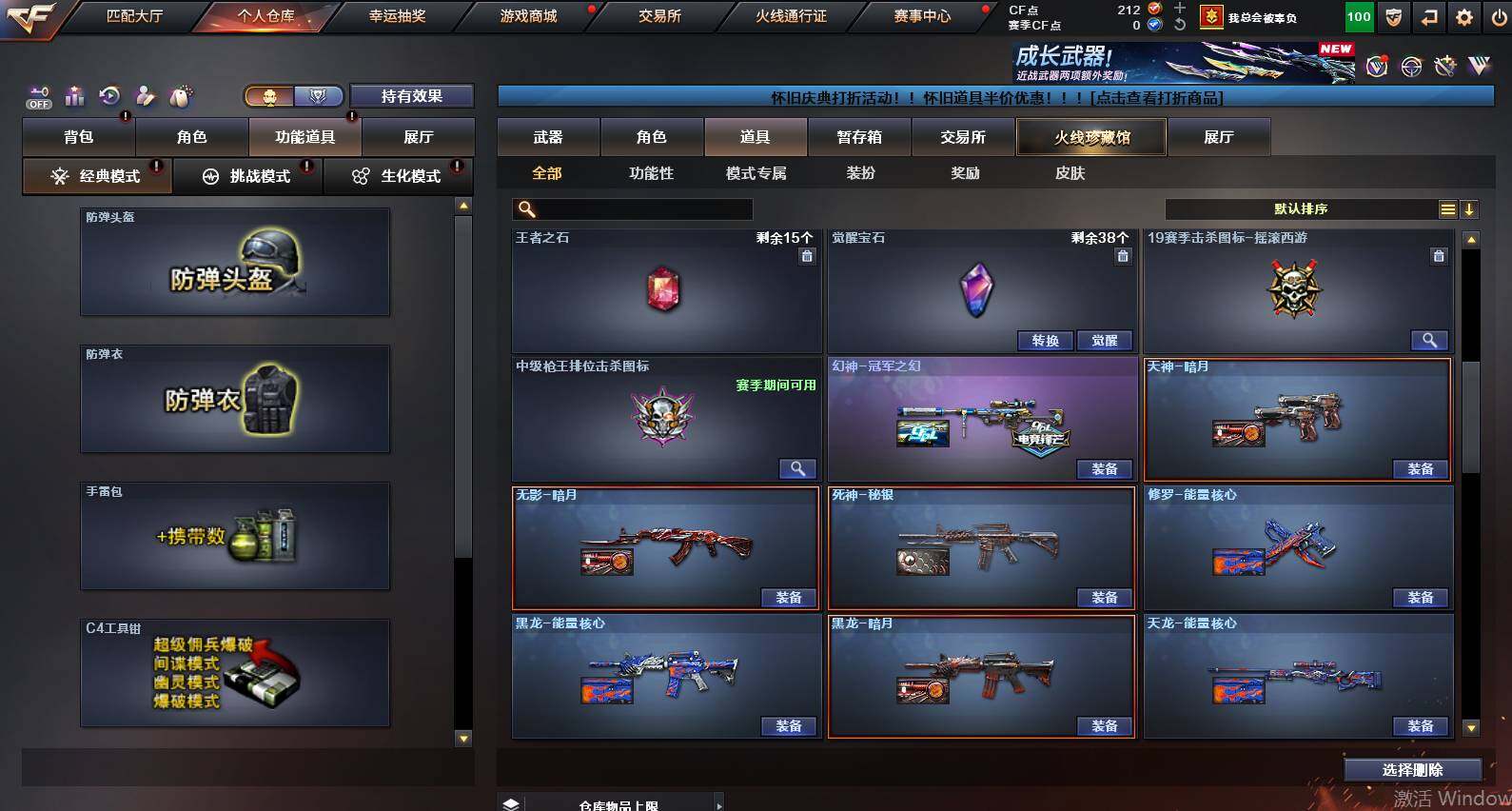 CFCMW460011穿越火线账号详情图16