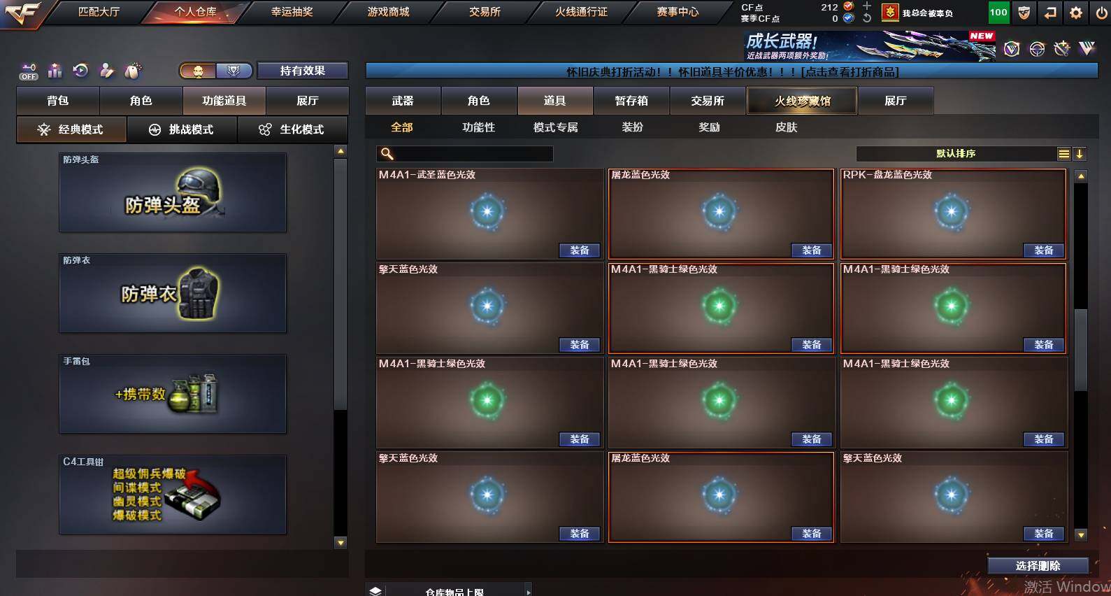 CFCMW460011穿越火线账号详情图18