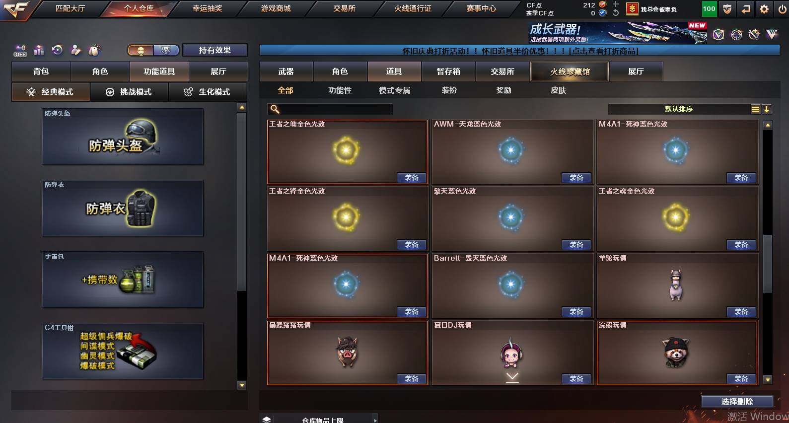 CFCMW460011穿越火线账号详情图19