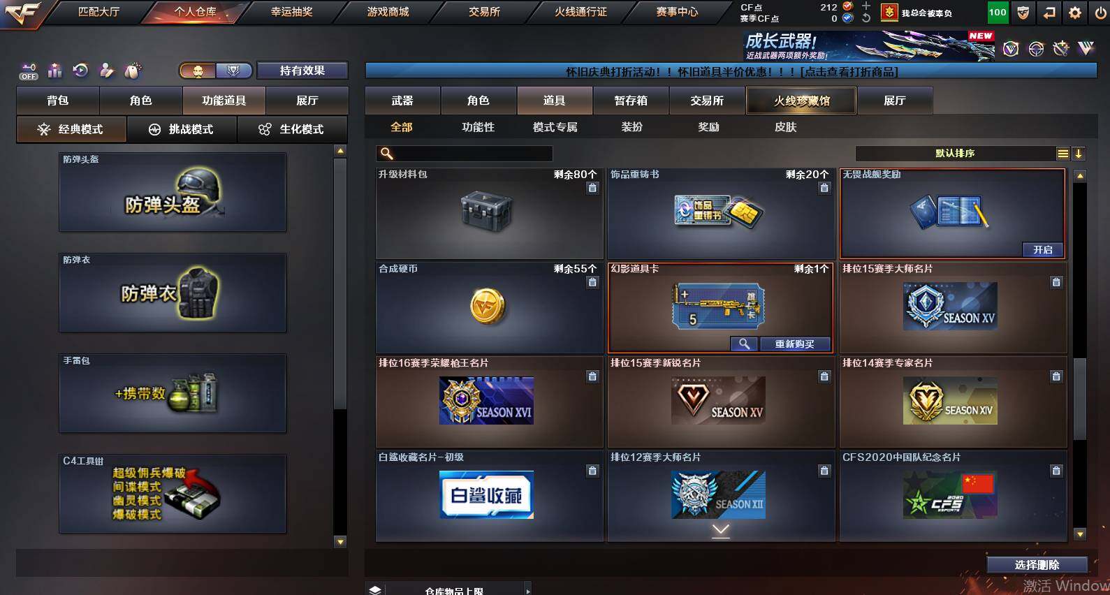 CFCMW460011穿越火线账号详情图20