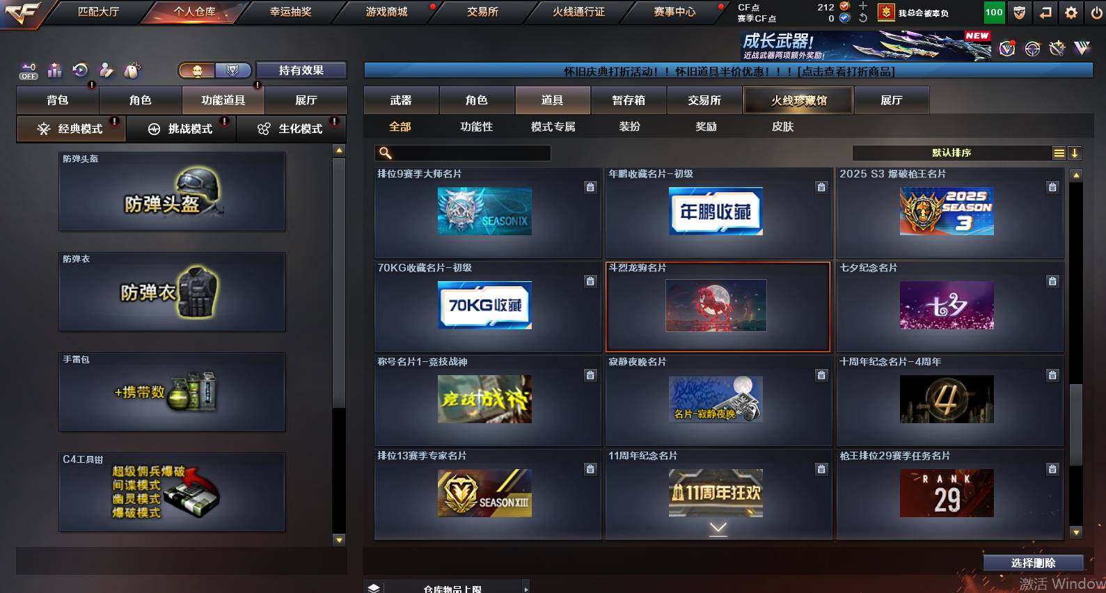 CFCMW460011穿越火线账号详情图21