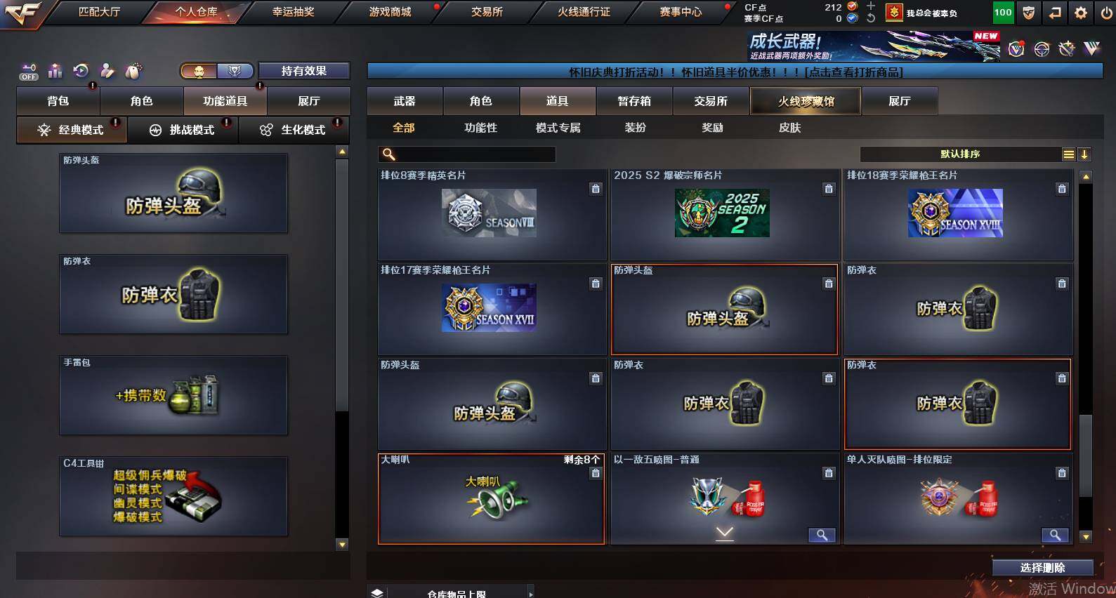 CFCMW460011穿越火线账号详情图22