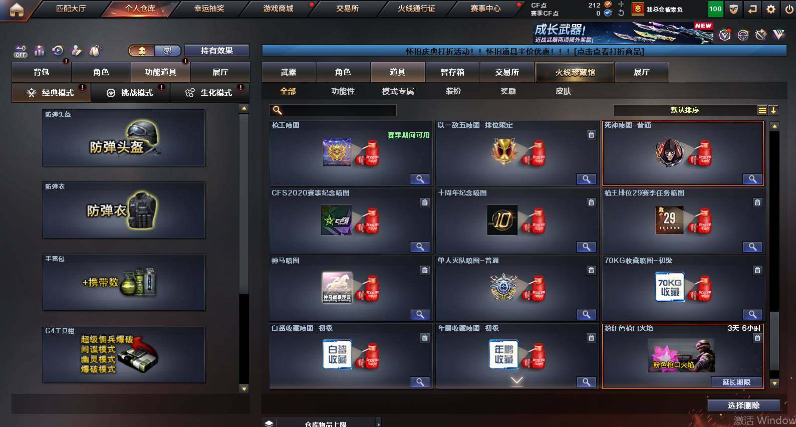 CFCMW460011穿越火线账号详情图23