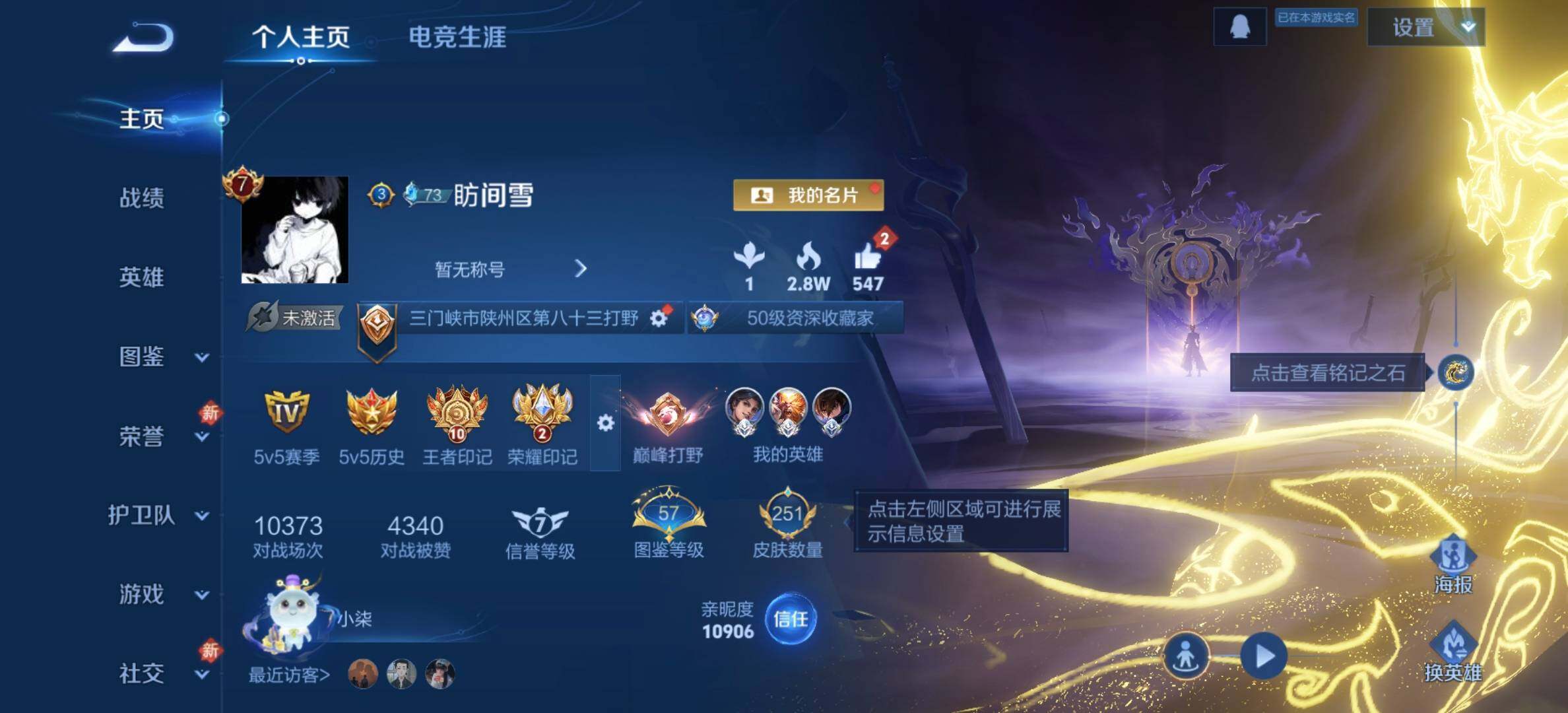 WZCMW4229042王者荣耀账号详情图6 WZCMW4229042王者荣耀账号详情图6