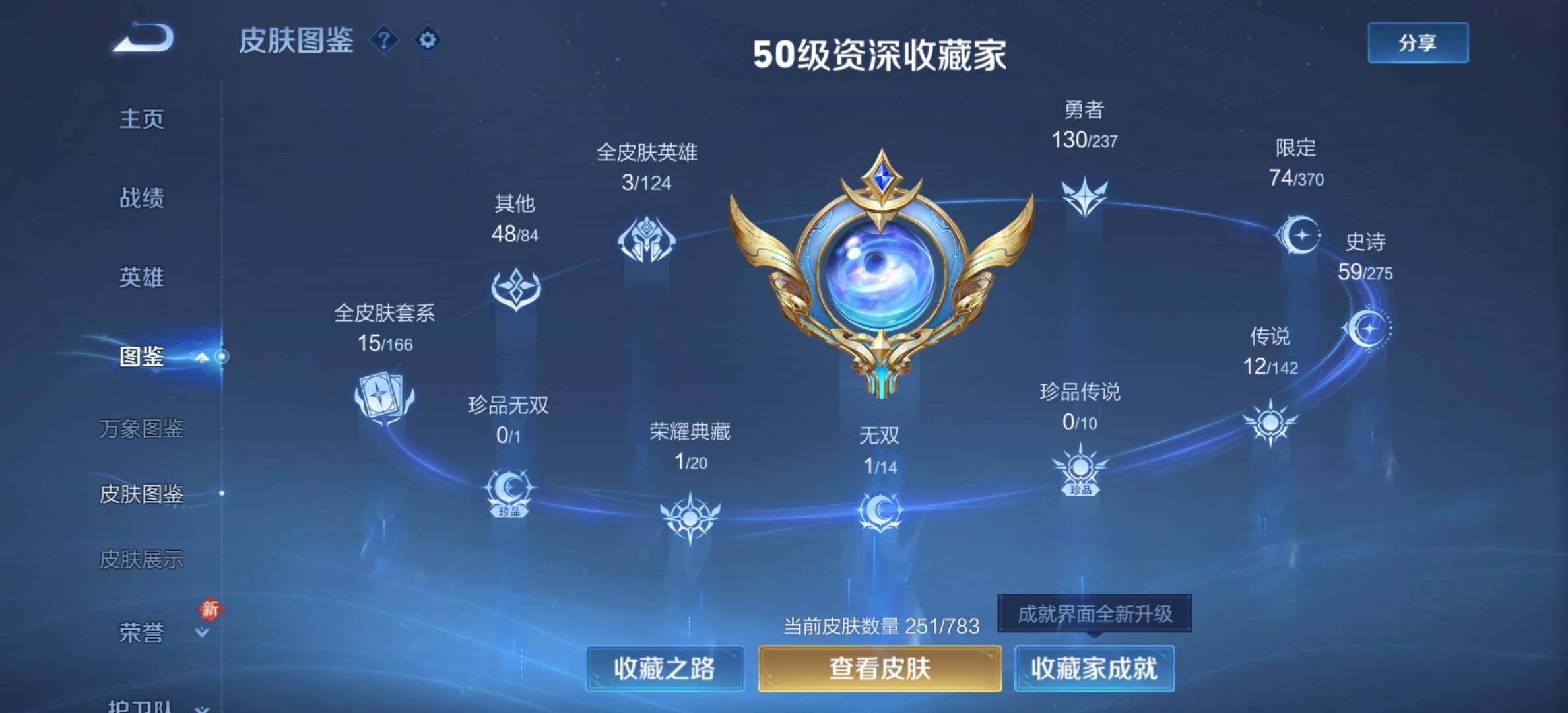 WZCMW4229042王者荣耀账号详情图7 WZCMW4229042王者荣耀账号详情图7