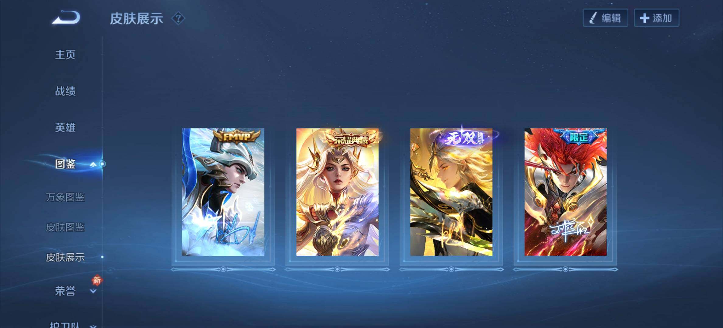 WZCMW4229042王者荣耀账号详情图8 WZCMW4229042王者荣耀账号详情图8