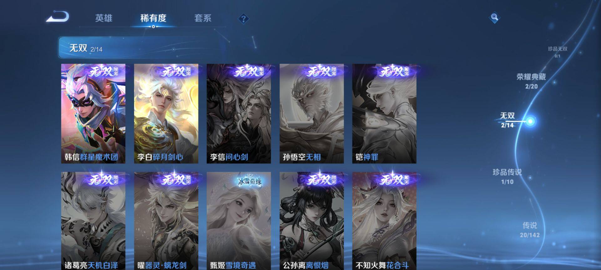 WZQM4214949王者荣耀账号详情图6